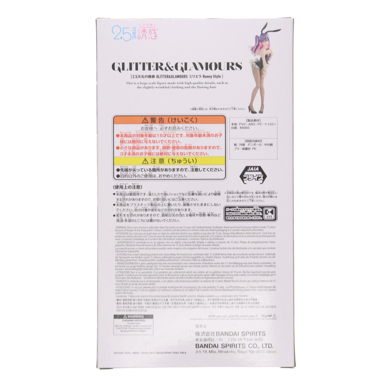 【中古即納】[FIG] 橘美花莉(ミリエラ) 2.5次元の誘惑 GLITTER&GLAMOURS ミリエラ Bunny Style フィギュア プライズ(2773488) バンプレスト(20250904)