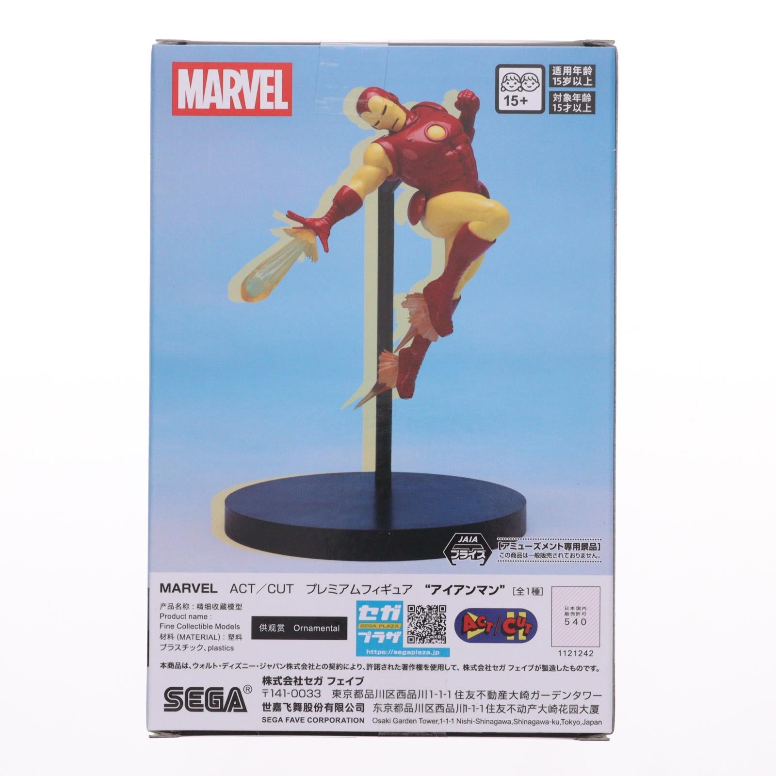 【中古即納】[FIG] アイアンマン MARVEL ACT/CUT プレミアムフィギュア『アイアンマン』 プライズ(1121242) セガ(20251128)