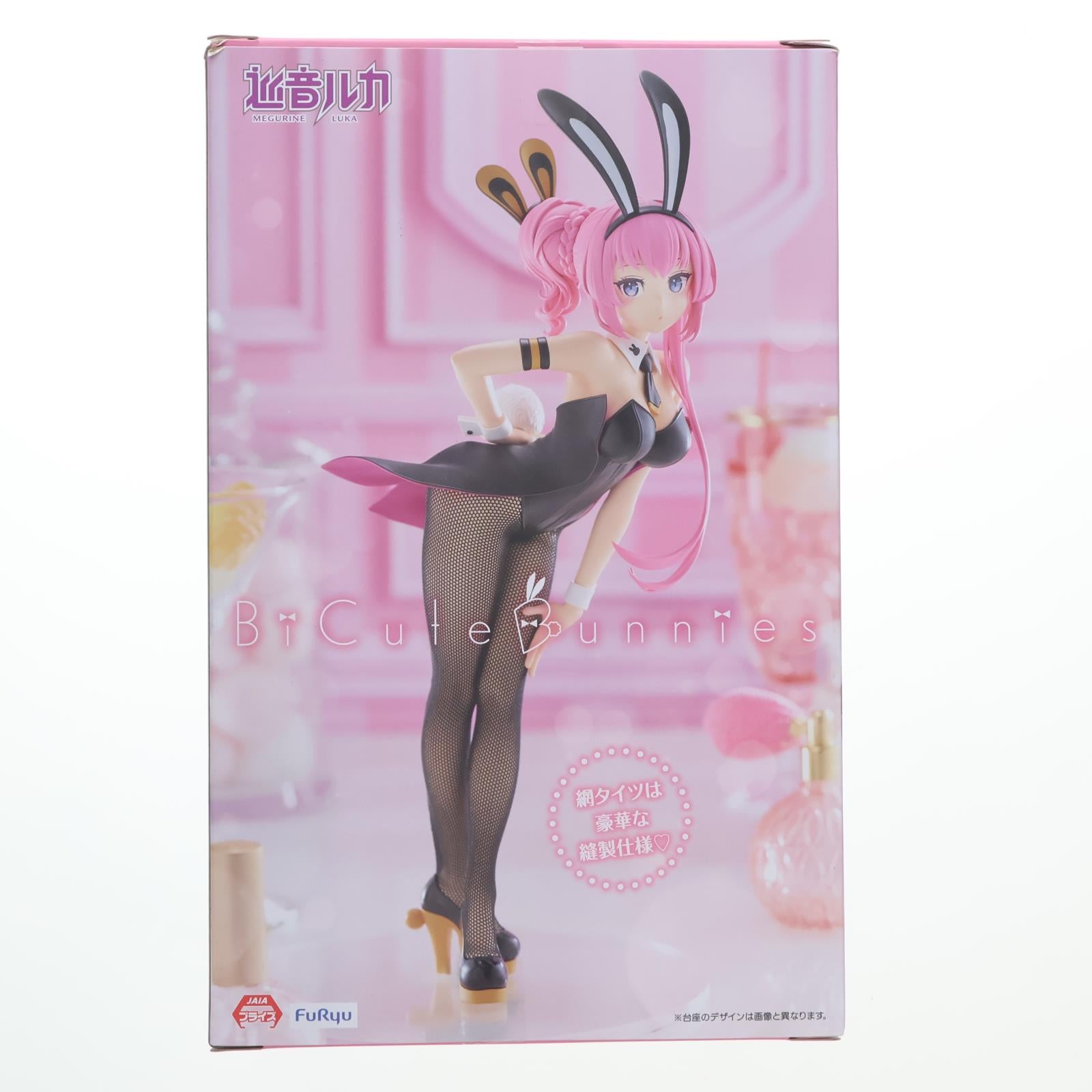 【中古即納】[FIG] 巡音ルカ(めぐりねるか) 『初音ミク』シリーズ BiCute Bunnies Figure-巡音ルカ- フィギュア プライズ(AMU-PRZ19730) フリュー(20251120)