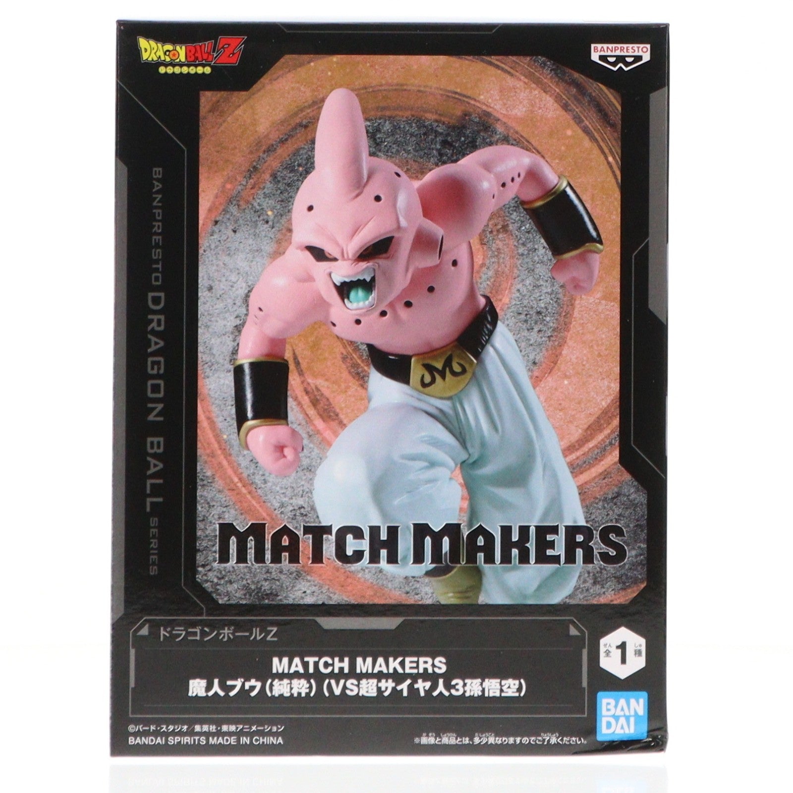 【中古即納】[FIG] 魔人ブウ(純粋) ドラゴンボールZ MATCH MAKERS 魔人ブウ(純粋)(VS超サイヤ人3孫悟空) DRAGON BALL フィギュア プライズ(2773699) バンプレスト(20251203)