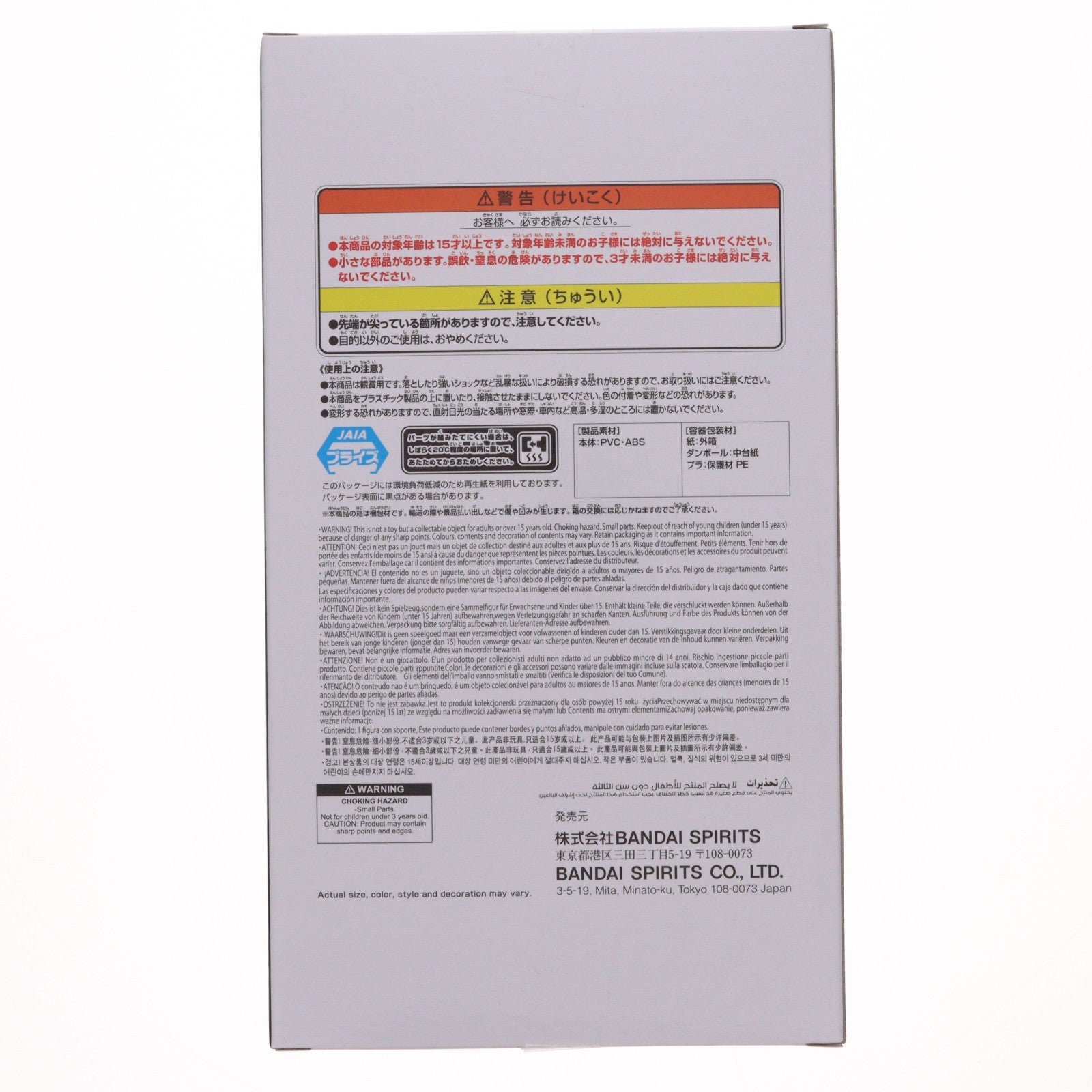 【中古即納】[FIG] 緑谷出久(みどりやいずく) 僕のヒーローアカデミア FINAL SEASON FIGURE-IZUKU MIDORIYA- プライズ(2798443) バンプレスト(20251028)