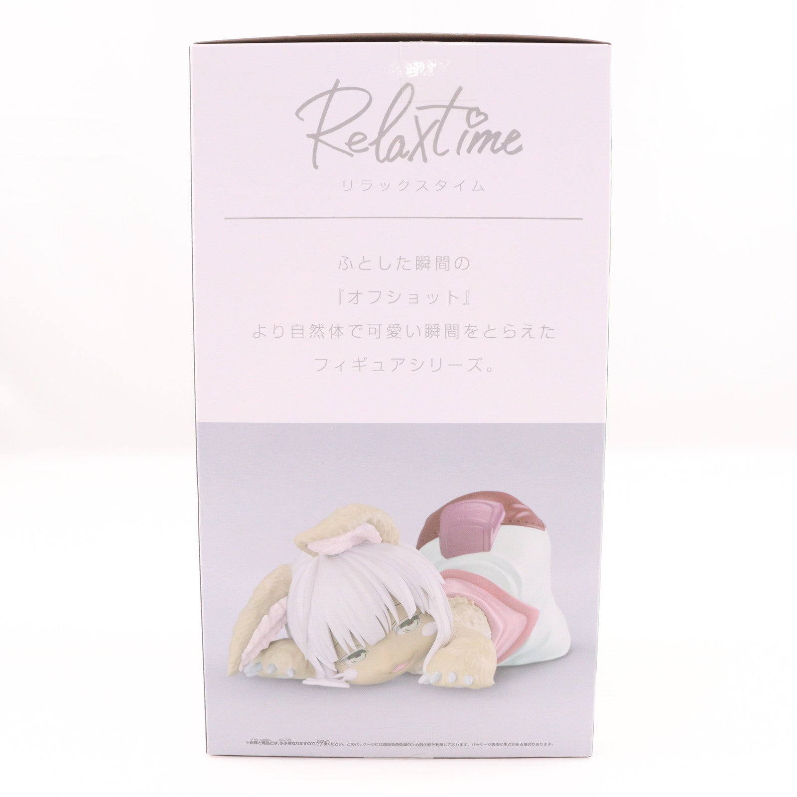 【中古即納】[FIG] ナナチ メイドインアビス 烈日の黄金郷 -Relax time-ナナチ フィギュア プライズ(2763209) バンプレスト(20250827)