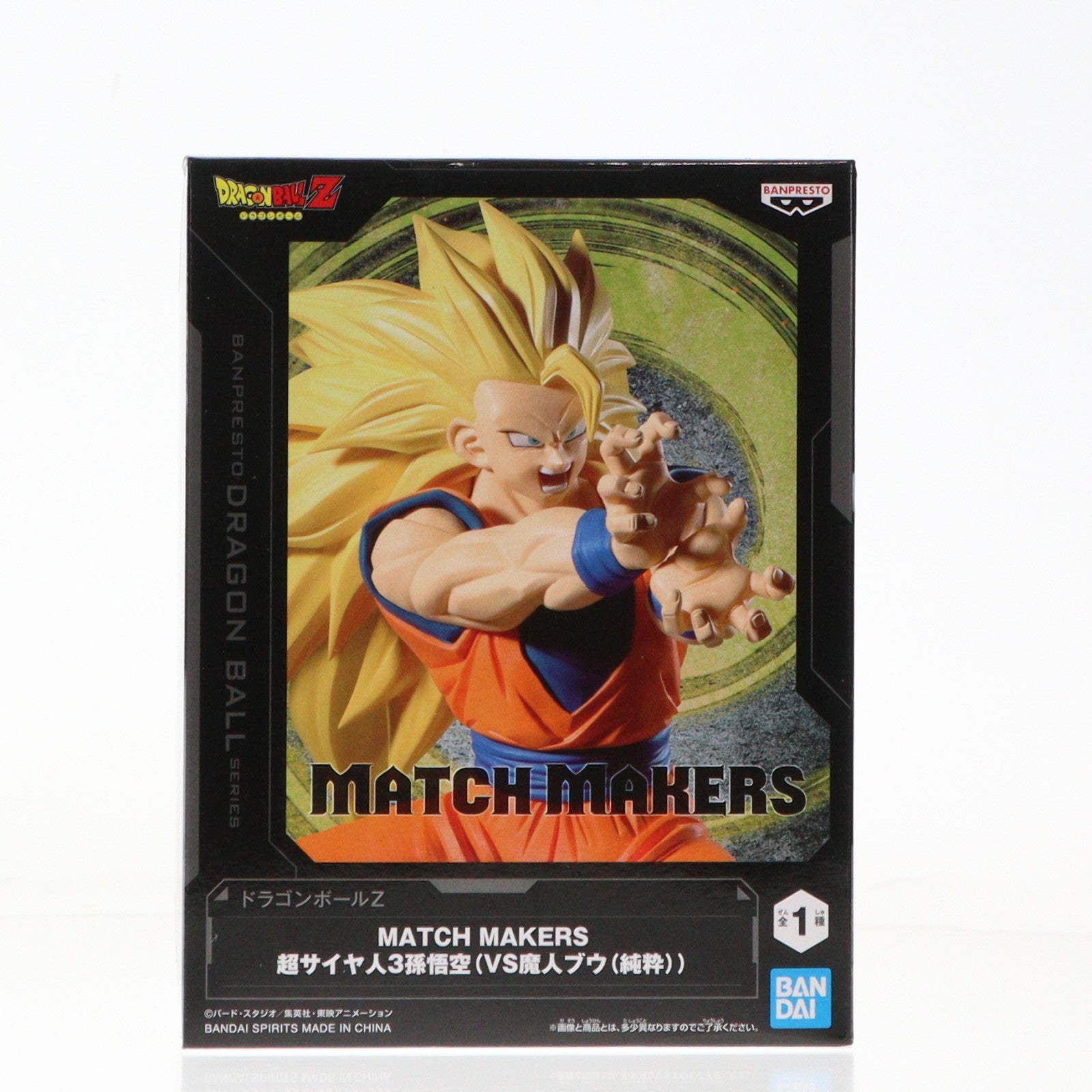 【中古即納】[FIG] 超サイヤ人3孫悟空 ドラゴンボールZ MATCH MAKERS 超サイヤ人3孫悟空(VS魔人ブウ(純粋)) DRAGON BALL フィギュア プライズ(2773698) バンプレスト(20251203)
