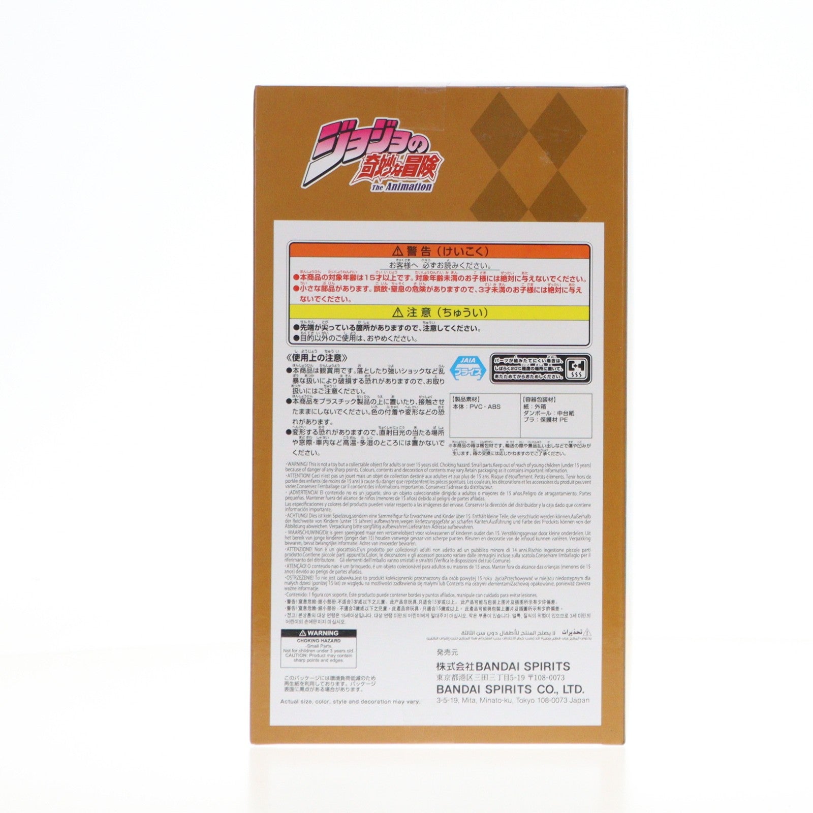 【中古即納】[FIG] DIO(ディオ) ジョジョの奇妙な冒険 第三部 スターダストクルセイダース Mometria DIO フィギュア プライズ(2778340) バンプレスト(20251028)