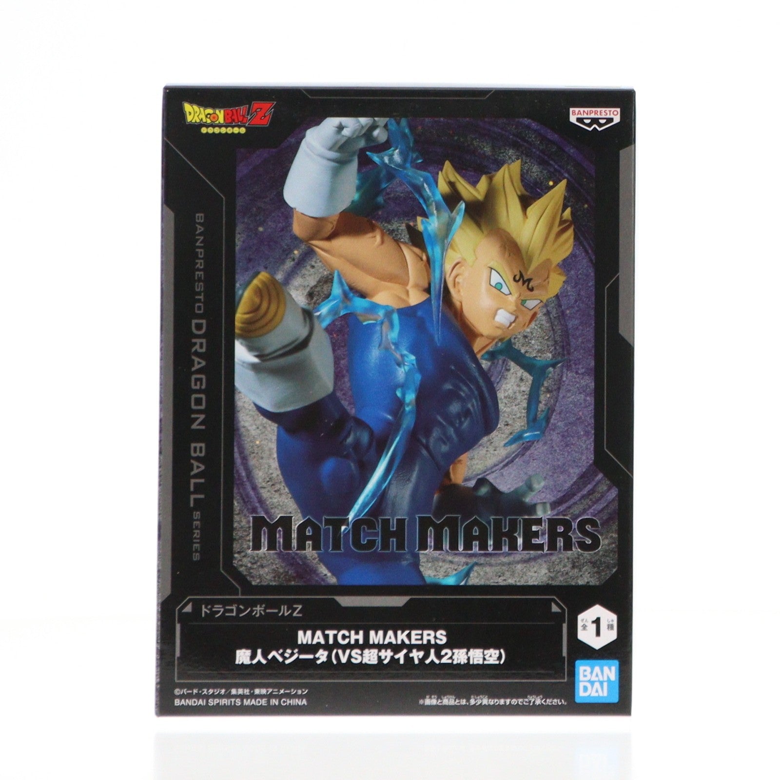 【中古即納】[FIG] 魔人ベジータ ドラゴンボールZ MATCH MAKERS 魔人ベジータ(VS超サイヤ人2孫悟空) フィギュア プライズ(2763861) バンプレスト(20251016)