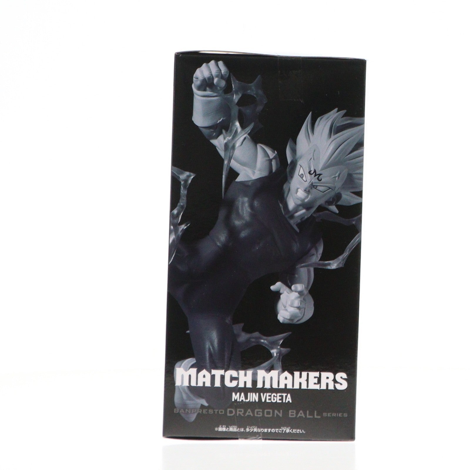 【中古即納】[FIG] 魔人ベジータ ドラゴンボールZ MATCH MAKERS 魔人ベジータ(VS超サイヤ人2孫悟空) フィギュア プライズ(2763861) バンプレスト(20251016)