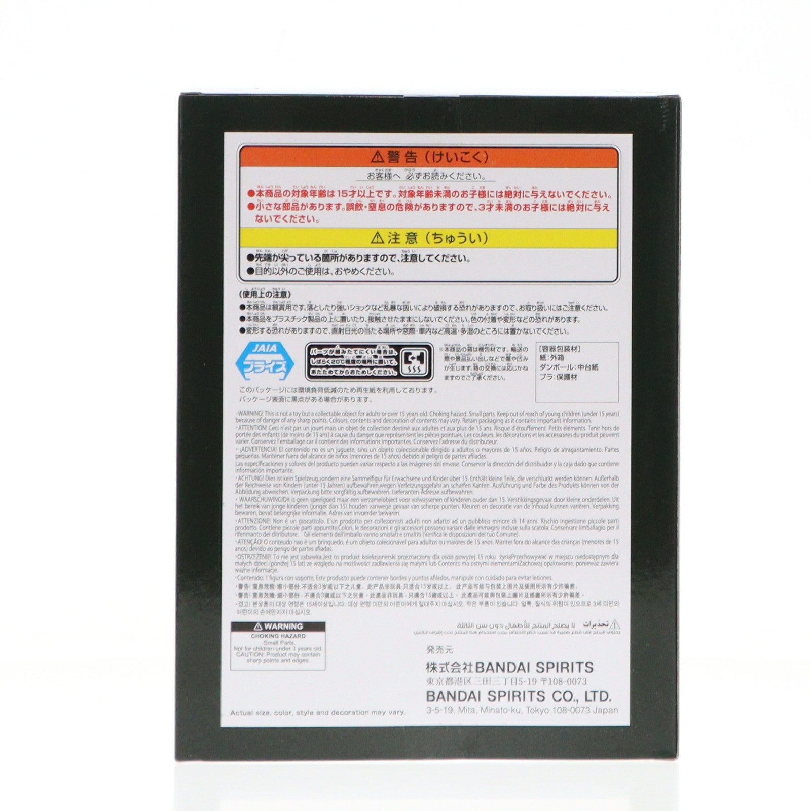 【中古即納】[FIG] ルド・シュアブレック ガチアクタ VIBRATION STARS-ルド- フィギュア プライズ(2722521) バンプレスト(20251216)