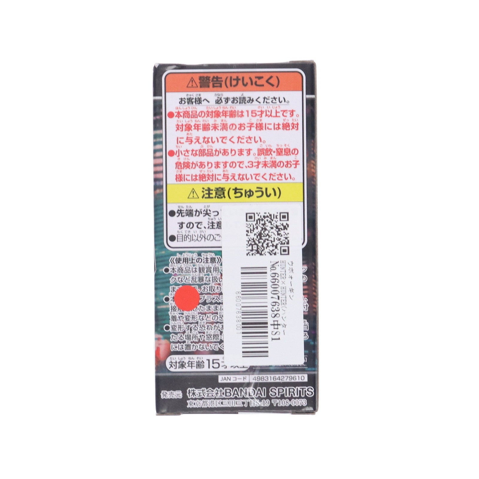 【中古即納】[FIG] ウボォーギン HUNTER×HUNTER(ハンター×ハンター) ワールドコレクタブルフィギュア-幻影旅団- プライズ(2764493) バンプレスト(20250904)