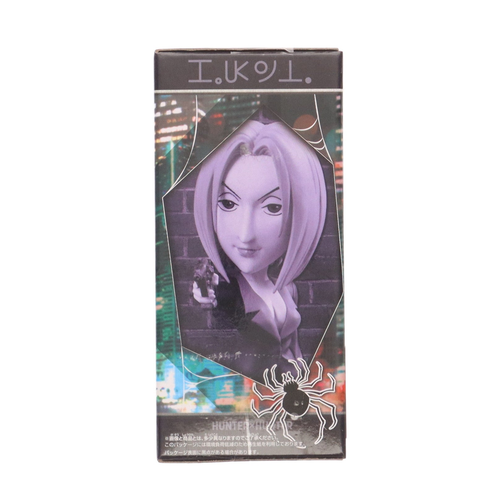 【中古即納】[FIG] パクノダ HUNTER×HUNTER(ハンター×ハンター) ワールドコレクタブルフィギュア-幻影旅団- プライズ(2764493) バンプレスト(20250904)