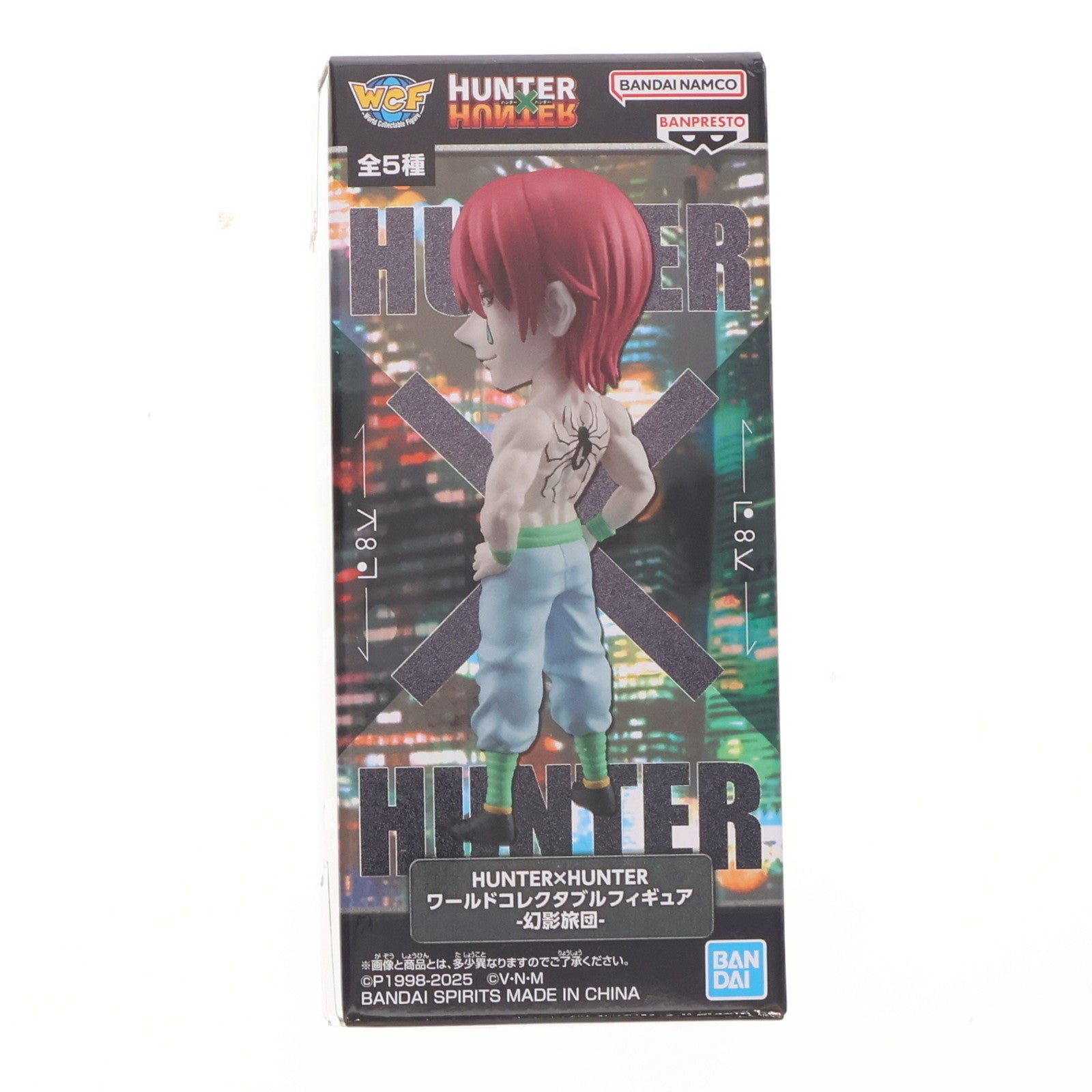 【中古即納】[FIG] ヒソカ=モロウ HUNTER×HUNTER(ハンター×ハンター) ワールドコレクタブルフィギュア-幻影旅団- プライズ(2764493) バンプレスト(20250904)