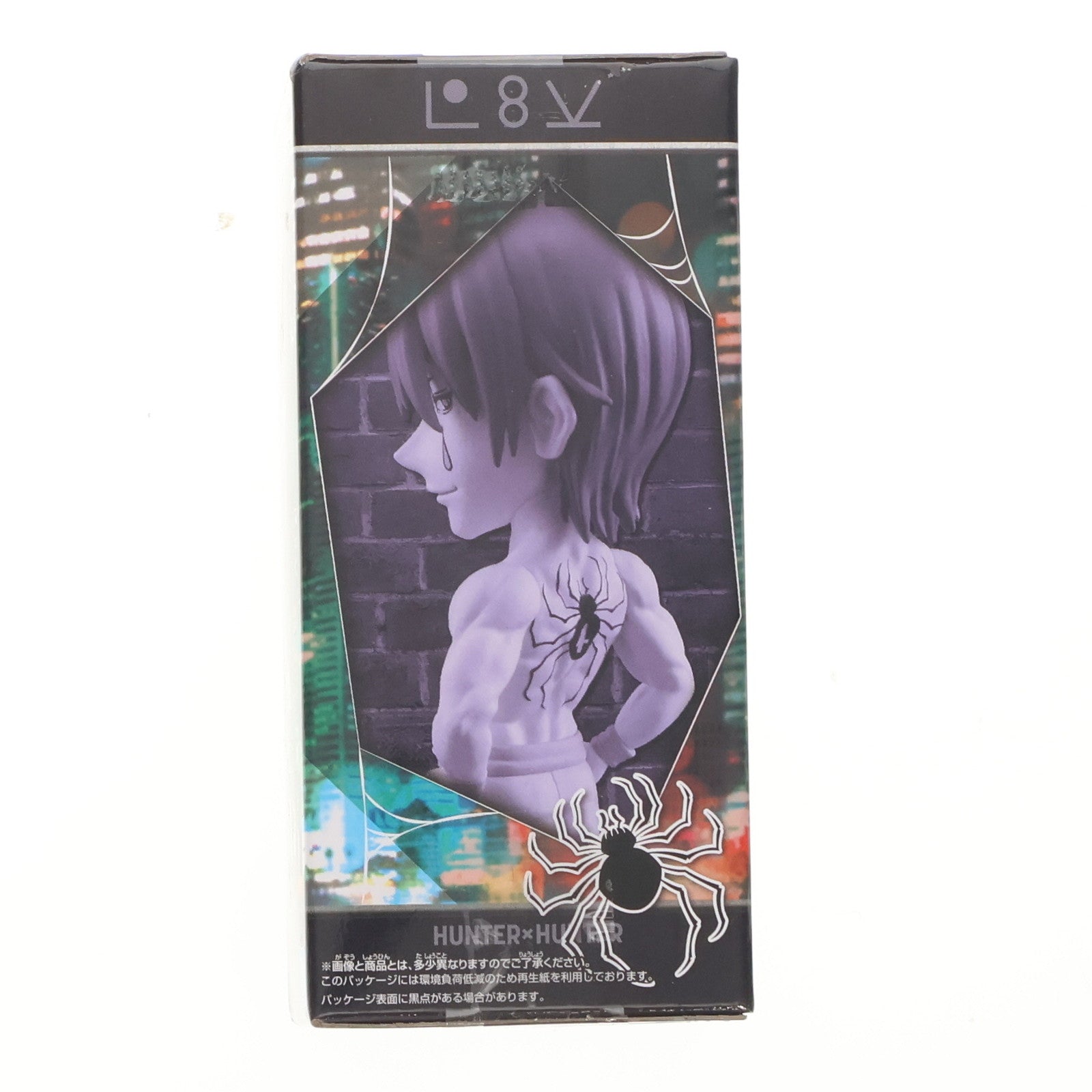 【中古即納】[FIG] ヒソカ=モロウ HUNTER×HUNTER(ハンター×ハンター) ワールドコレクタブルフィギュア-幻影旅団- プライズ(2764493) バンプレスト(20250904)