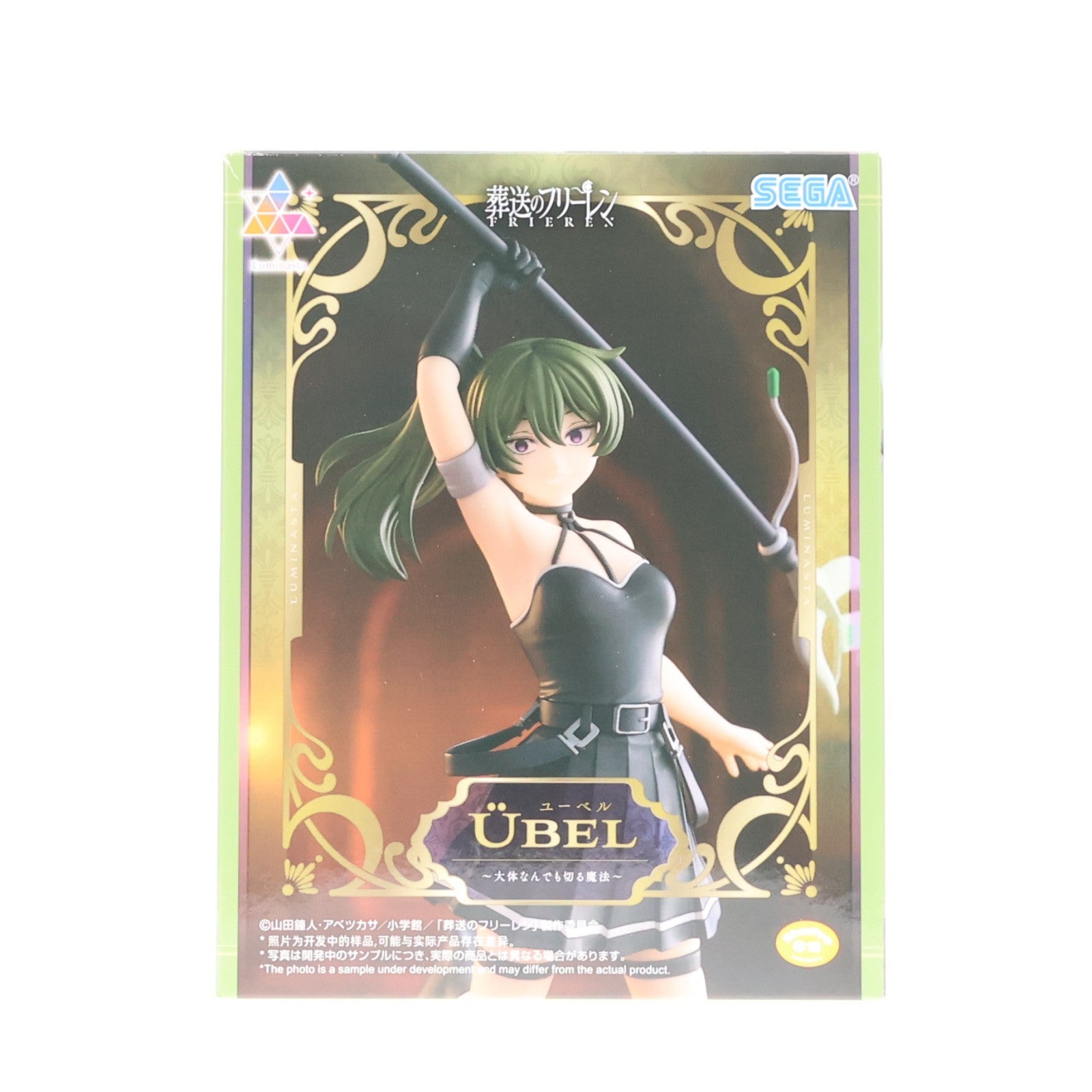 【中古即納】[FIG] ユーベル 葬送のフリーレン Luminasta『ユーベル』～大体なんでも切る魔法～ フィギュア プライズ(1121428) セガ(20251128)