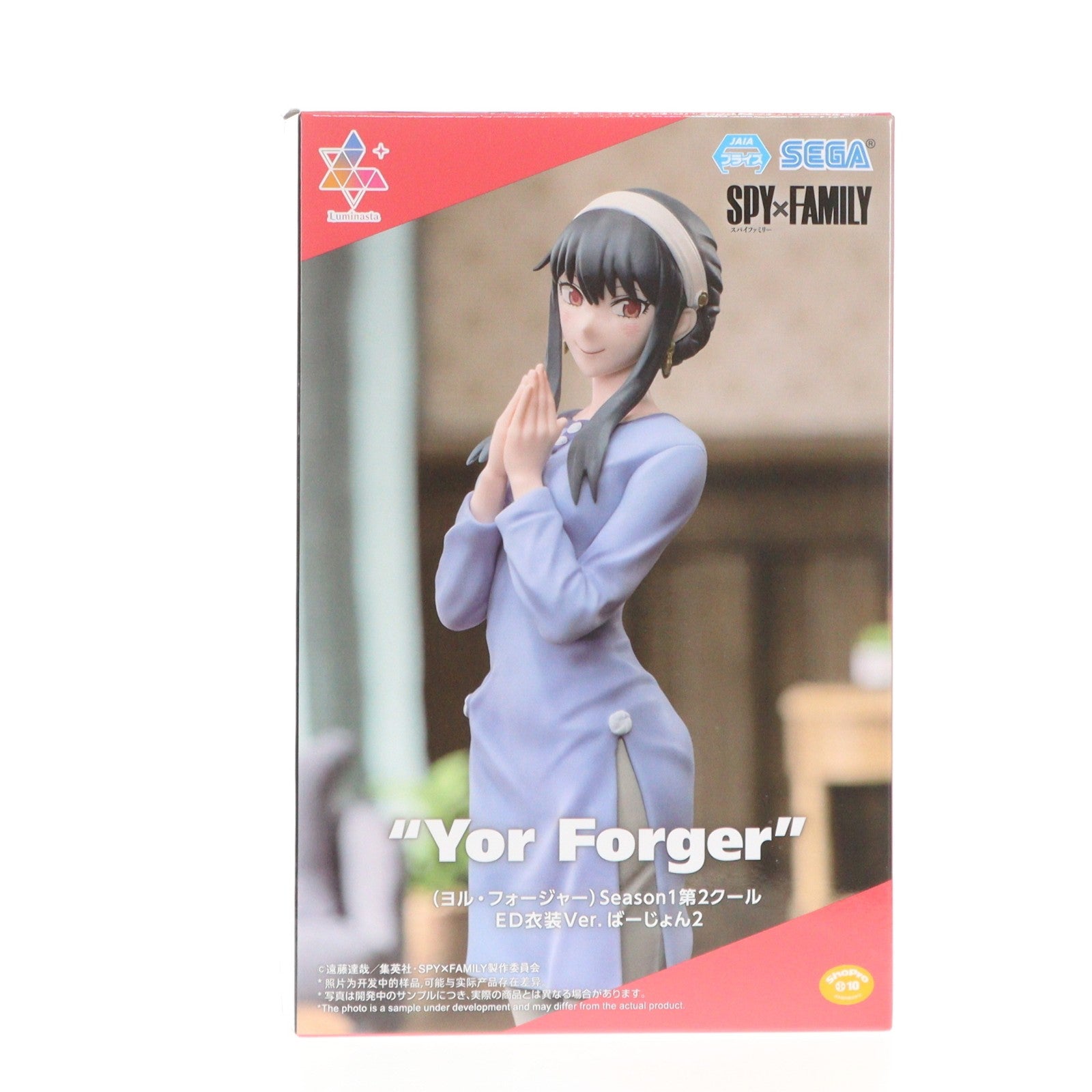 【中古即納】[FIG] ヨル・フォージャー SPY×FAMILY(スパイファミリー) Luminasta(ヨル・フォージャー)Season1第2クールED衣装Ver. ばーじょん2 フィギュア プライズ(1114929) セガ(20241213)