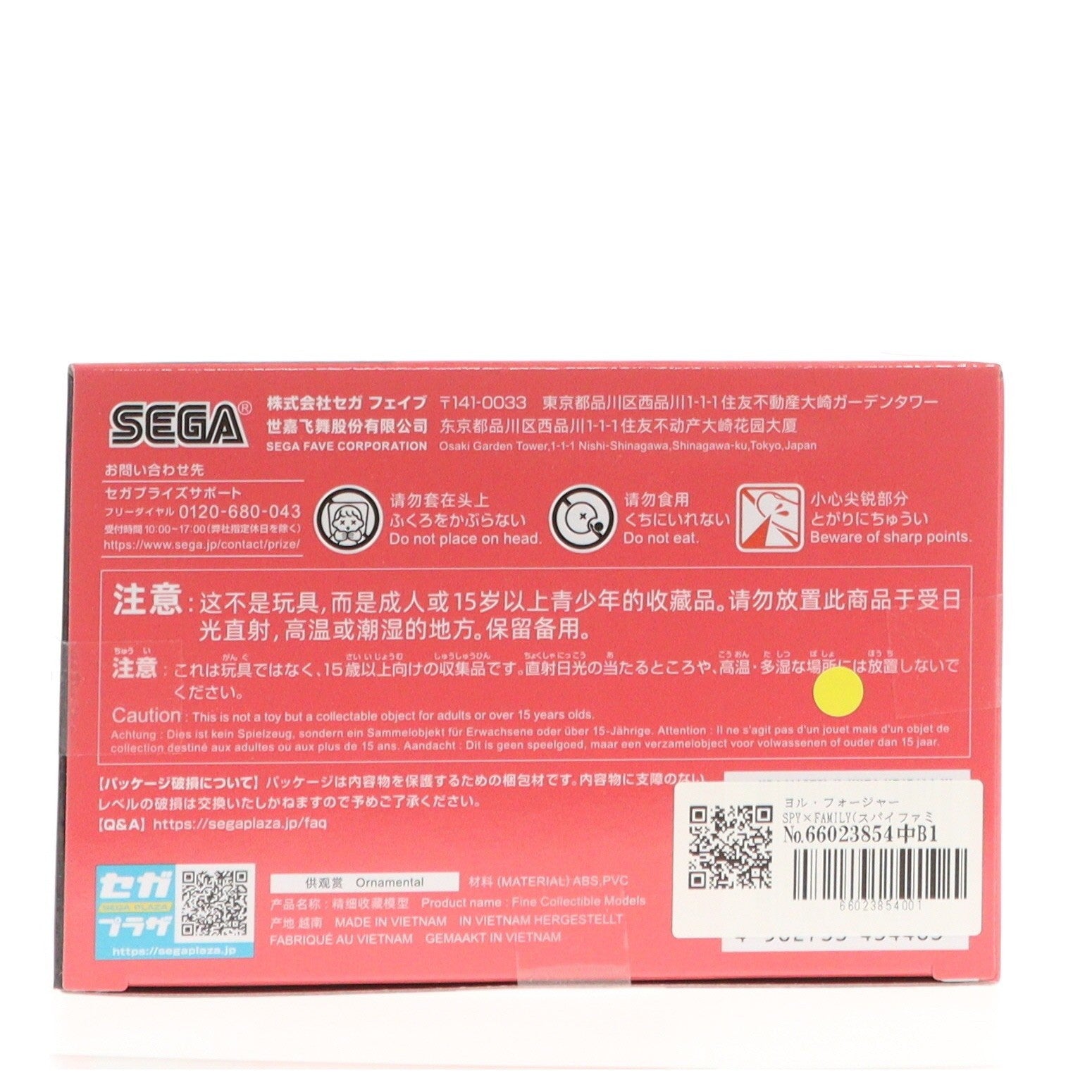 【中古即納】[FIG] ヨル・フォージャー SPY×FAMILY(スパイファミリー) Luminasta(ヨル・フォージャー)Season1第2クールED衣装Ver. ばーじょん2 フィギュア プライズ(1114929) セガ(20241213)