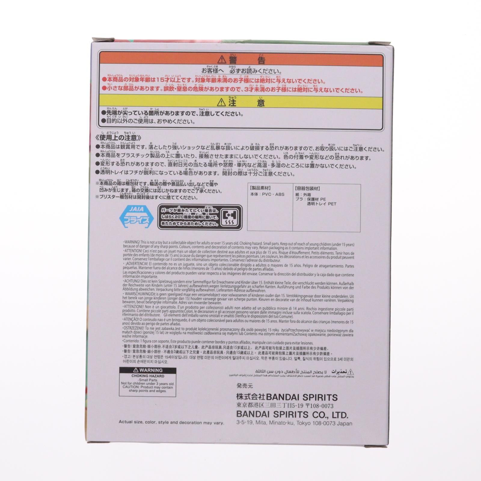 【中古即納】[FIG] アマテ・ユズリハ 機動戦士Gundam GQuuuuuuX(ジークアクス) アマテ・ユズリハ(マチュ) フィギュア 私服ver. プライズ(2766963) バンプレスト(20251016)