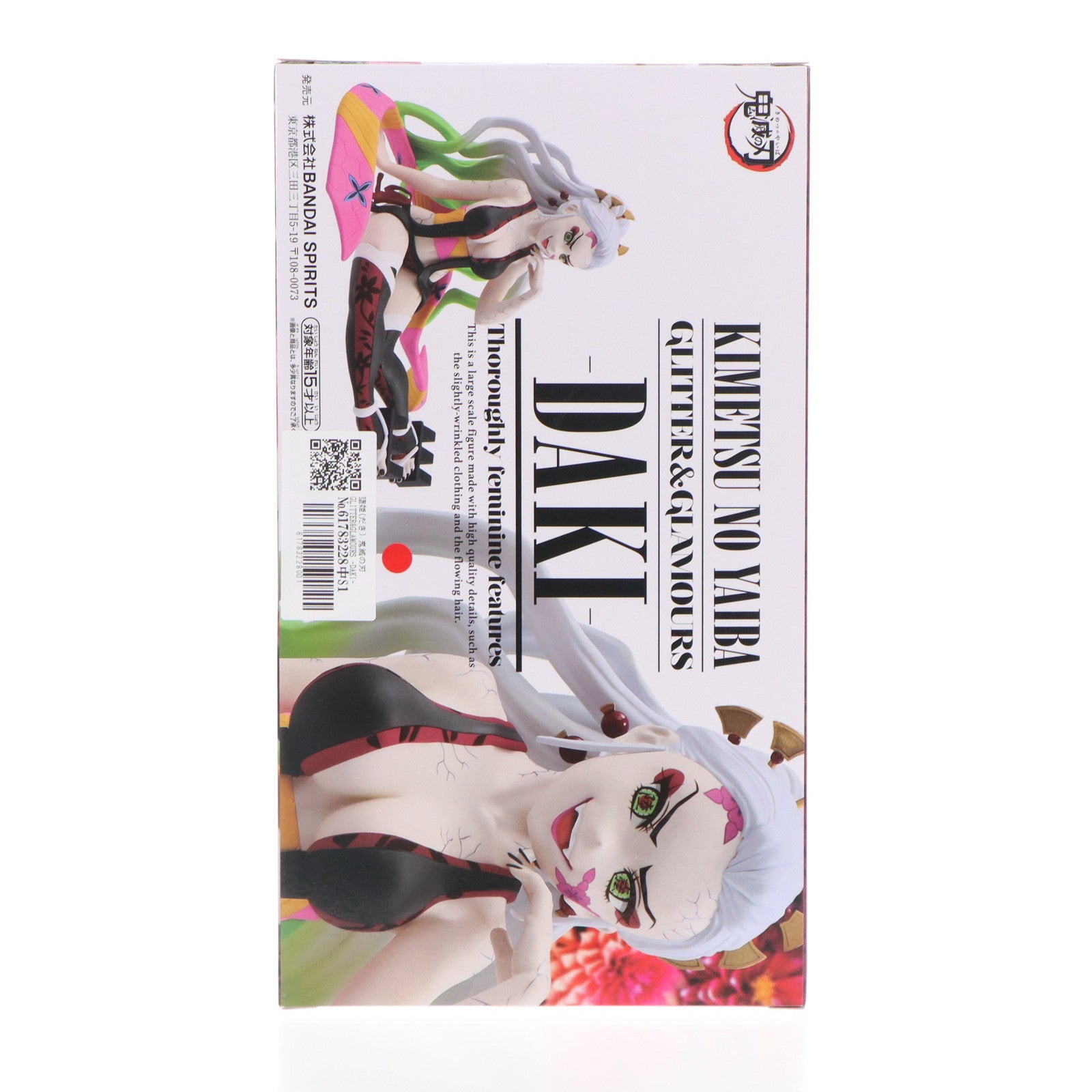 【中古即納】[FIG] 堕姫(だき) 鬼滅の刃 GLITTER&GLAMOURS -DAKI- フィギュア プライズ(2758902) バンプレスト(20250430)