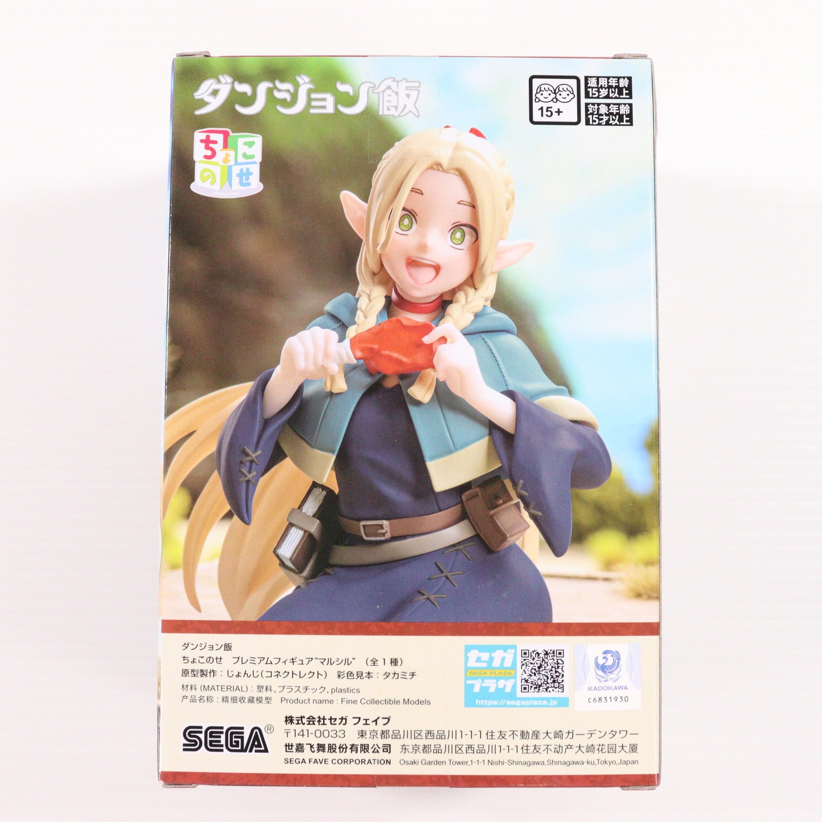 【中古即納】[FIG] マルシル ダンジョン飯 ちょこのせプレミアムフィギュア『マルシル』 プライズ(1118948) セガ(20250529)