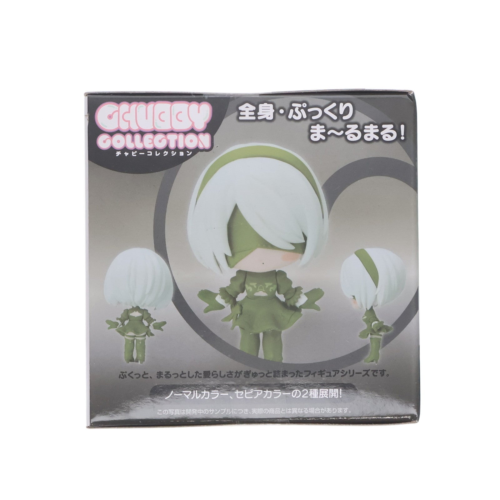 【中古即納】[FIG] 2B(セピアカラー) NieR:Automata(ニーア オートマタ) Ver1.1a CHUBBY COLLECTION プチフィギュア プライズ(1107110) セガ(20240920)