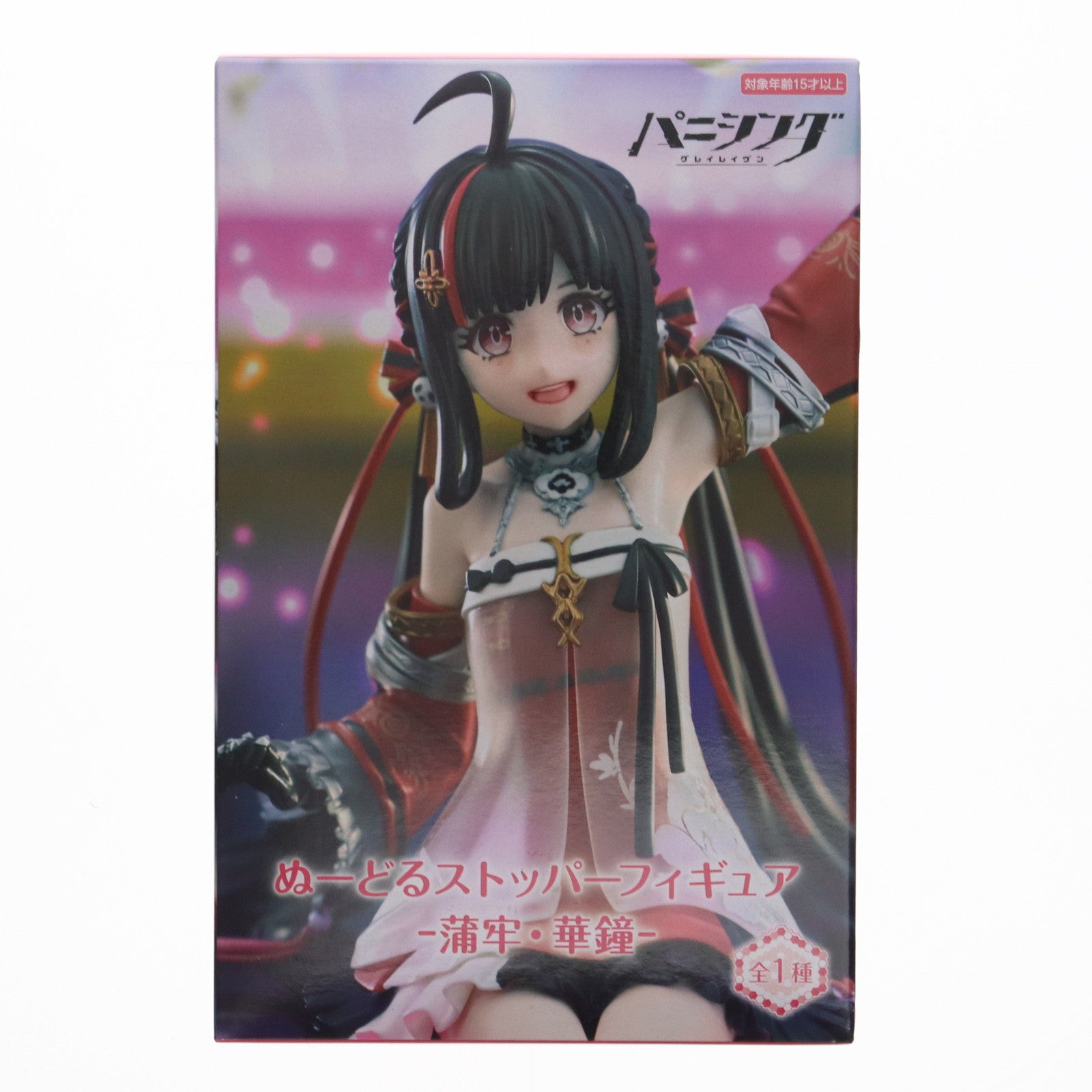 【中古即納】[FIG] 蒲牢・華鐘(ホロウ・カショウ) パニシング:グレイレイヴン ぬーどるストッパーフィギュア-蒲牢・華鐘- プライズ(AMU-PRZ17761) フリュー(20241227)