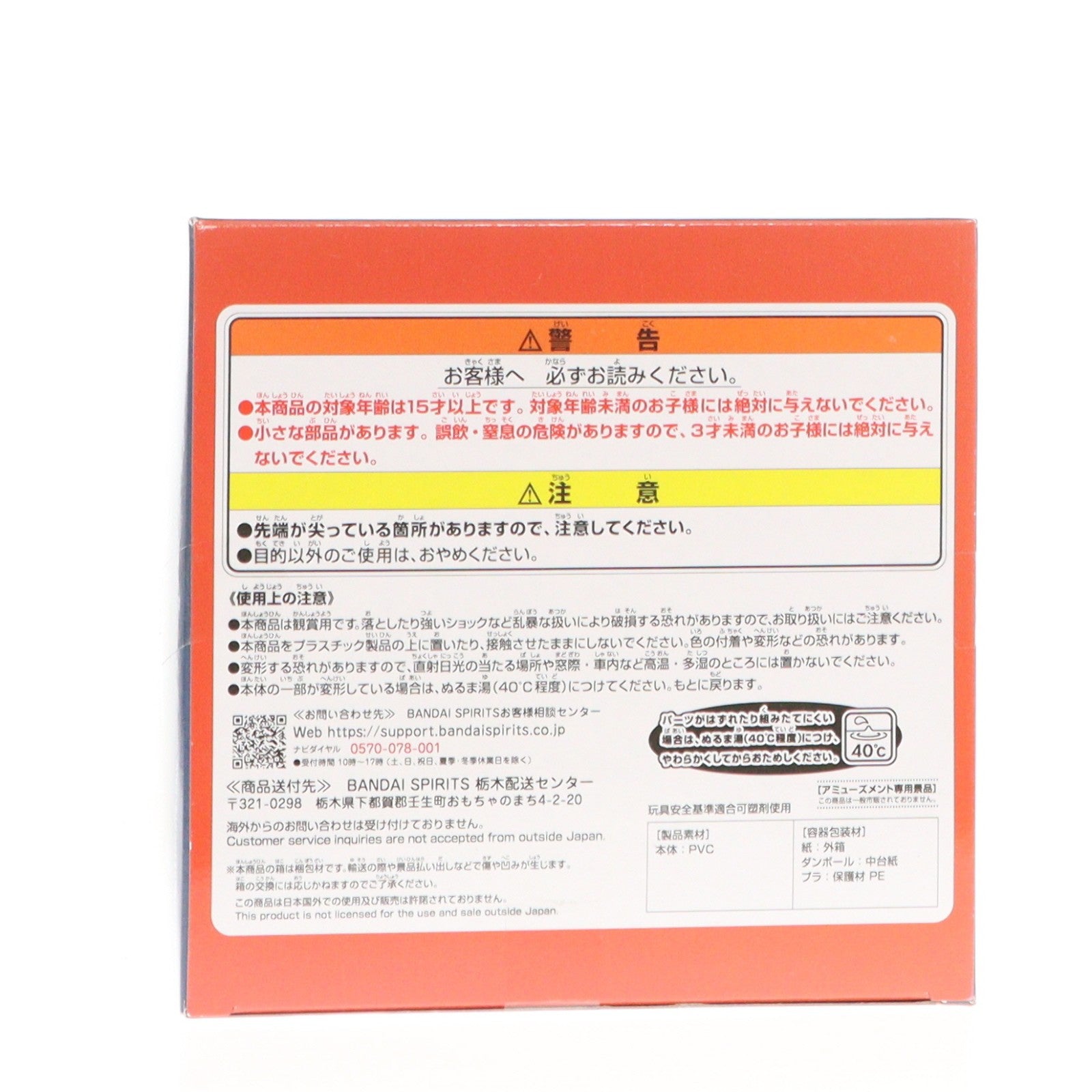 【中古即納】[FIG] ブレイバーン 勇気爆発バーンブレイバーン Break time collection vol.1 フィギュア プライズ(2748786) バンプレスト(20250131)