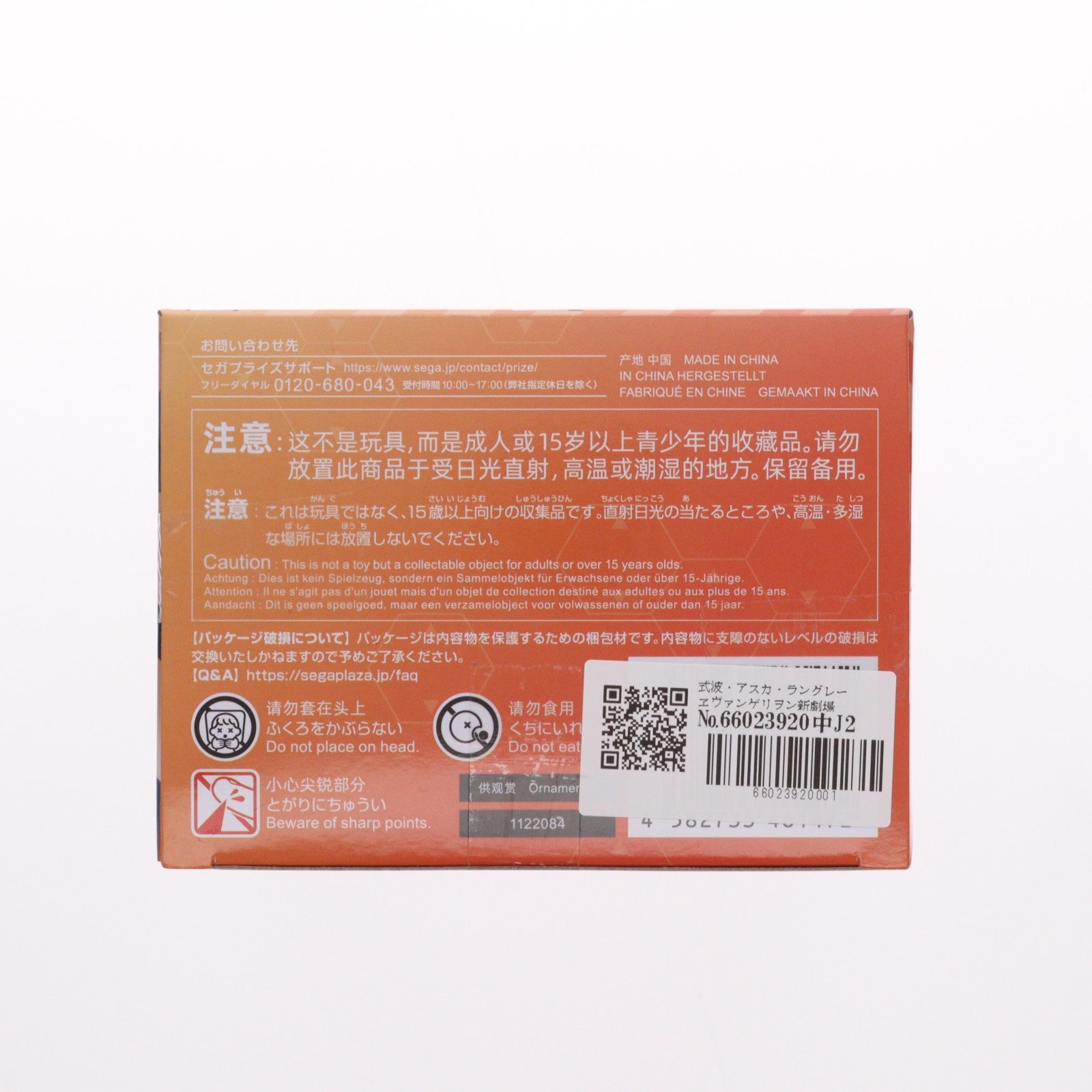 【中古即納】[FIG] 式波・アスカ・ラングレー ヱヴァンゲリヲン新劇場版 ちょこのせプレミアムフィギュア『式波・アスカ・ラングレー』 プライズ(1122084) セガ(20251219)