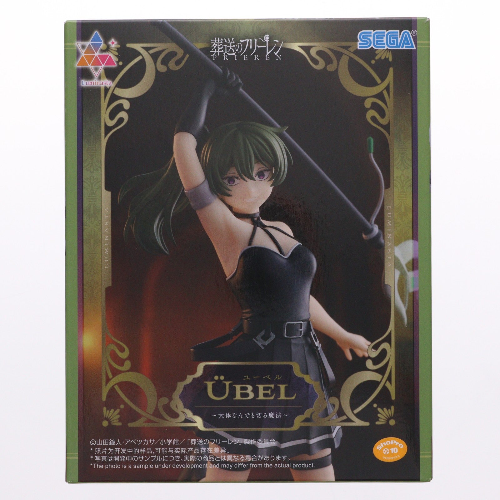 【中古即納】[FIG] ユーベル 葬送のフリーレン Luminasta『ユーベル』～大体なんでも切る魔法～ フィギュア プライズ(1121428) セガ(20251128)