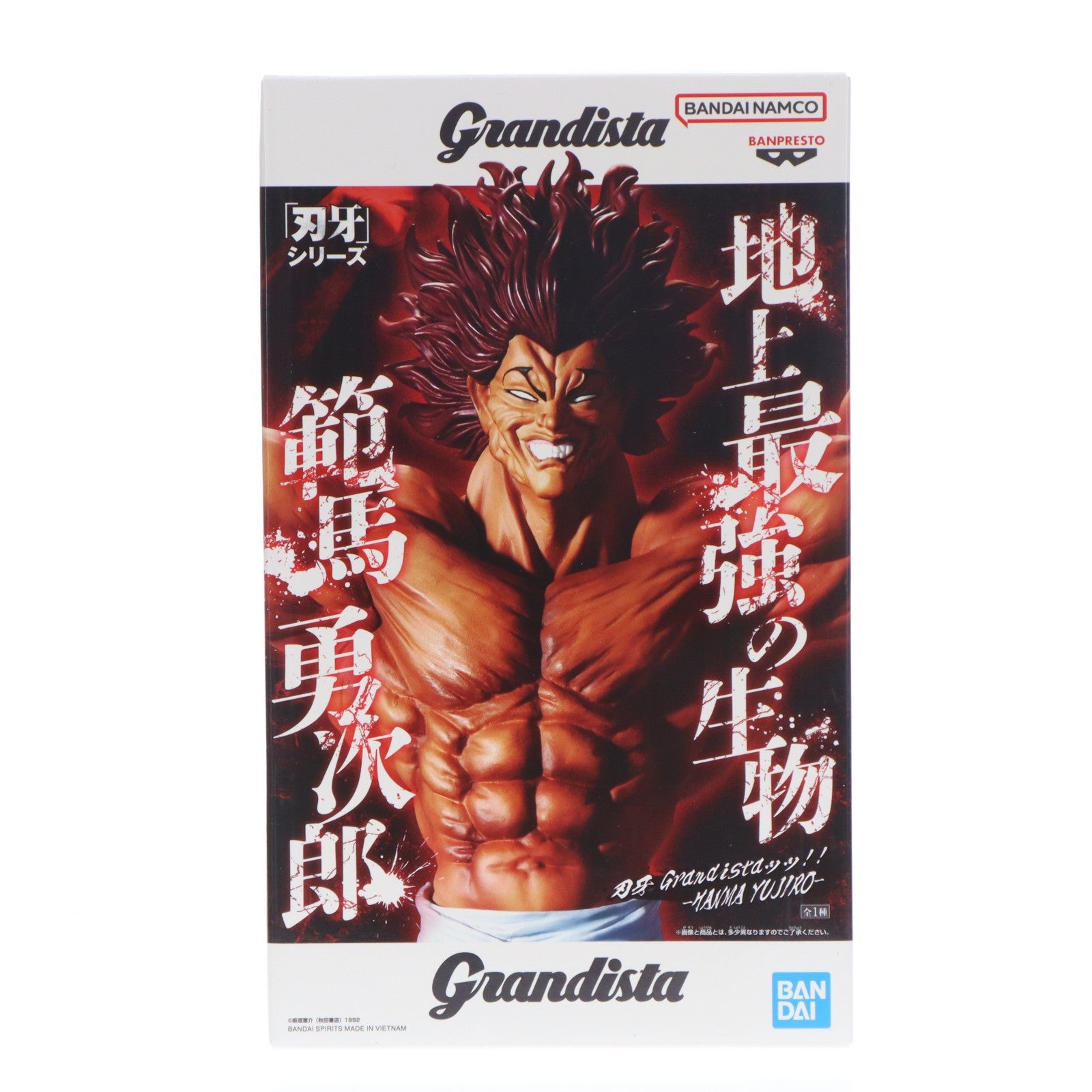 【中古即納】[FIG] 範馬勇次郎(はんまゆうじろう) グラップラー刃牙(バキ) 刃牙 Grandistaッッ!!-HANMA YUJIRO- フィギュア プライズ(2771386) バンプレスト(20251218)