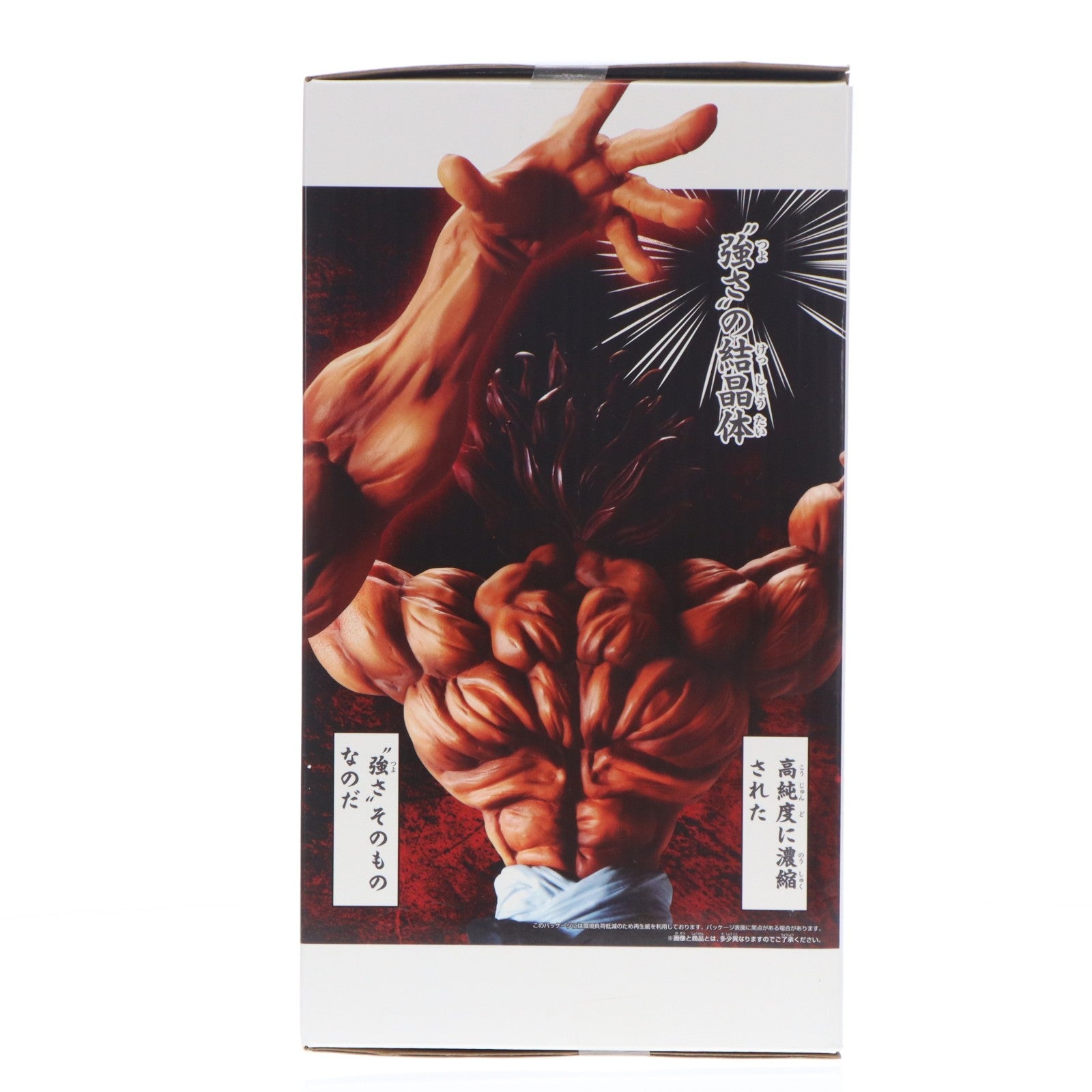 【中古即納】[FIG] 範馬勇次郎(はんまゆうじろう) グラップラー刃牙(バキ) 刃牙 Grandistaッッ!!-HANMA YUJIRO- フィギュア プライズ(2771386) バンプレスト(20251218)