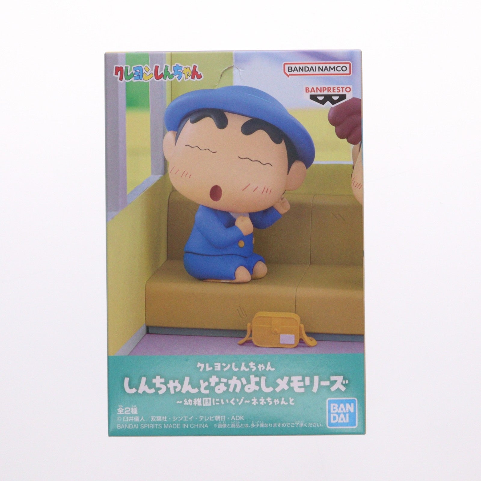 【中古即納】[FIG] 野原しんのすけ(のはらしんのすけ) クレヨンしんちゃん しんちゃんとなかよしメモリーズ～幼稚園にいくゾ～ネネちゃんと フィギュア プライズ(2779919) バンプレスト(20251216)