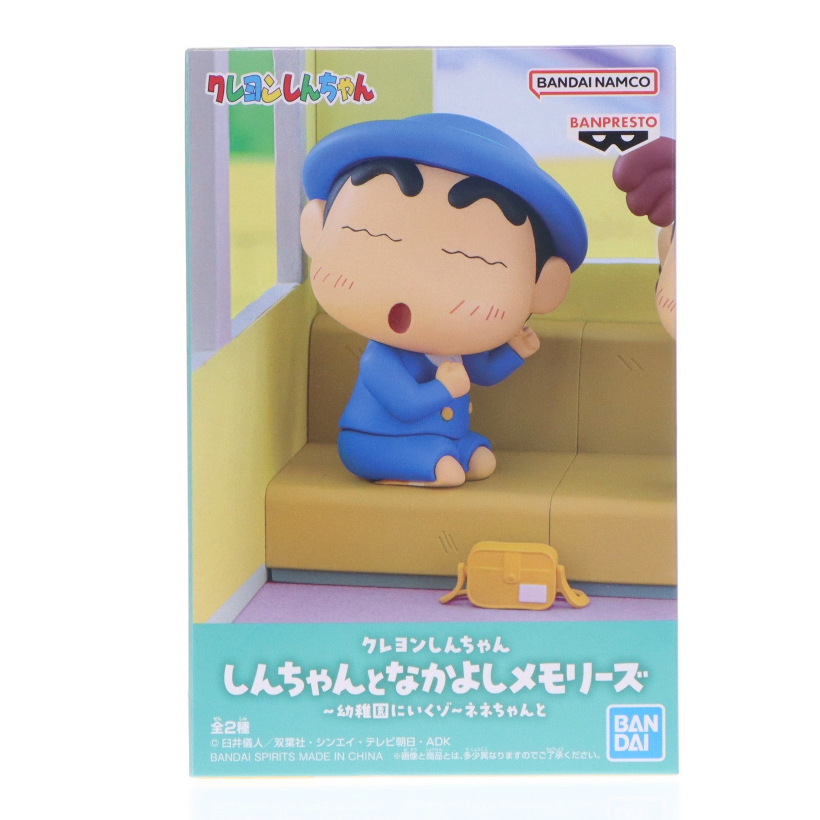 【中古即納】[FIG] 野原しんのすけ(のはらしんのすけ) クレヨンしんちゃん しんちゃんとなかよしメモリーズ～幼稚園にいくゾ～ネネちゃんと フィギュア プライズ(2779919) バンプレスト(20251216)