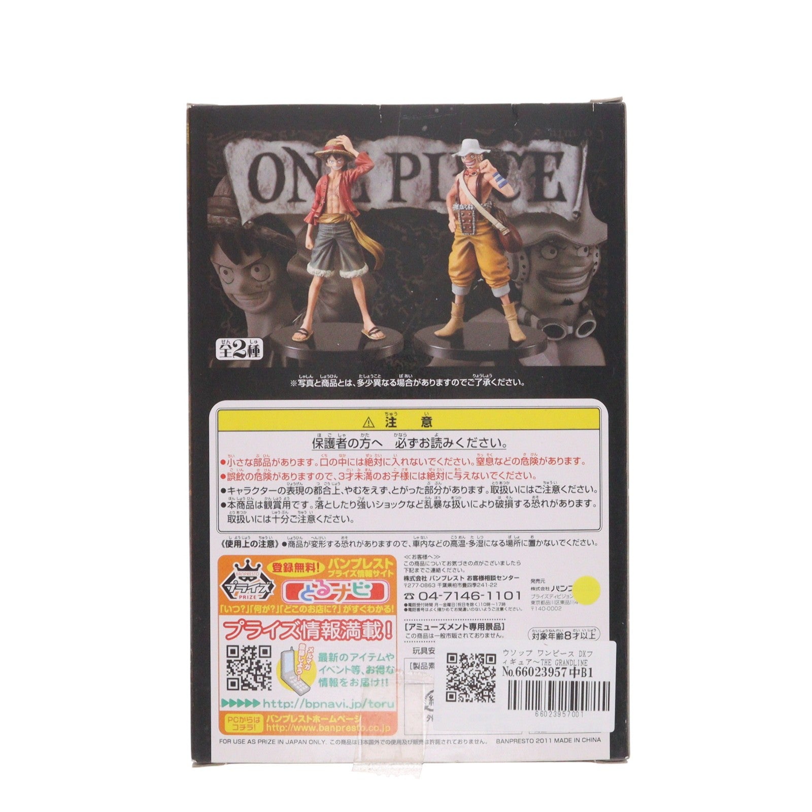 【中古即納】[FIG] ウソップ ワンピース DXフィギュア～THE GRANDLINE MEN～vol.10 ONE PIECE プライズ(47553) バンプレスト(20111031)