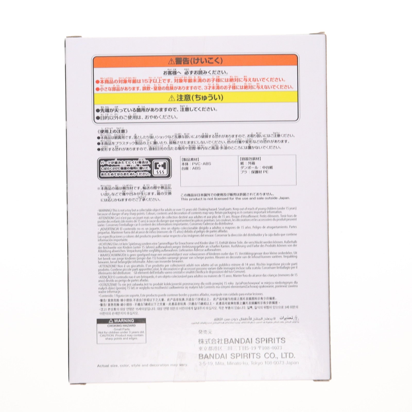 【中古即納】[FIG] ミルコ 僕のヒーローアカデミア THE AMAZING HEROES-PLUS-MIRKO ソフビフィギュア プライズ(2750949) バンプレスト(20250826)