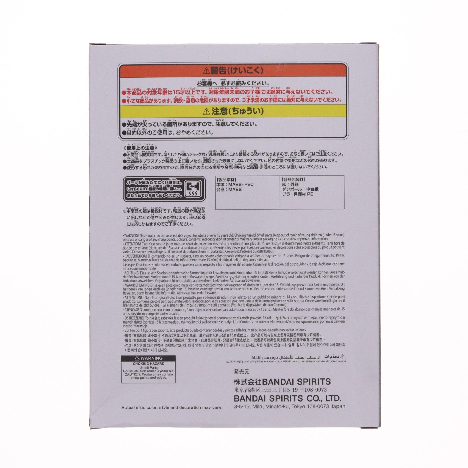 【中古即納】[FIG] 爆豪勝己(ばくごうかつき) 僕のヒーローアカデミア THE AMAZING HEROES-PLUS-KATSUKI BAKUGO III フィギュア プライズ(2785024) バンプレスト(20251031)