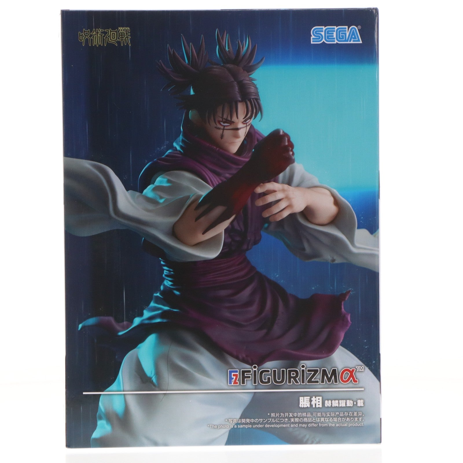 【中古即納】[FIG] 脹相(ちょうそう) 呪術廻戦 FIGURIZMα『脹相』赫鱗躍動・載 フィギュア プライズ(1117436) セガ(20251128)