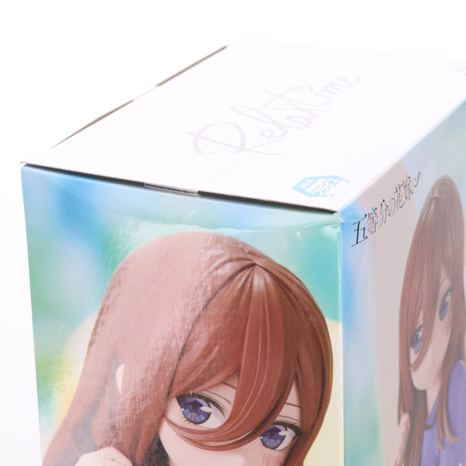 【中古即納】[FIG] 中野三玖(なかのみく) 五等分の花嫁∽ -Relax time-中野三玖 フィギュア プライズ(2716498) バンプレスト(20240831)