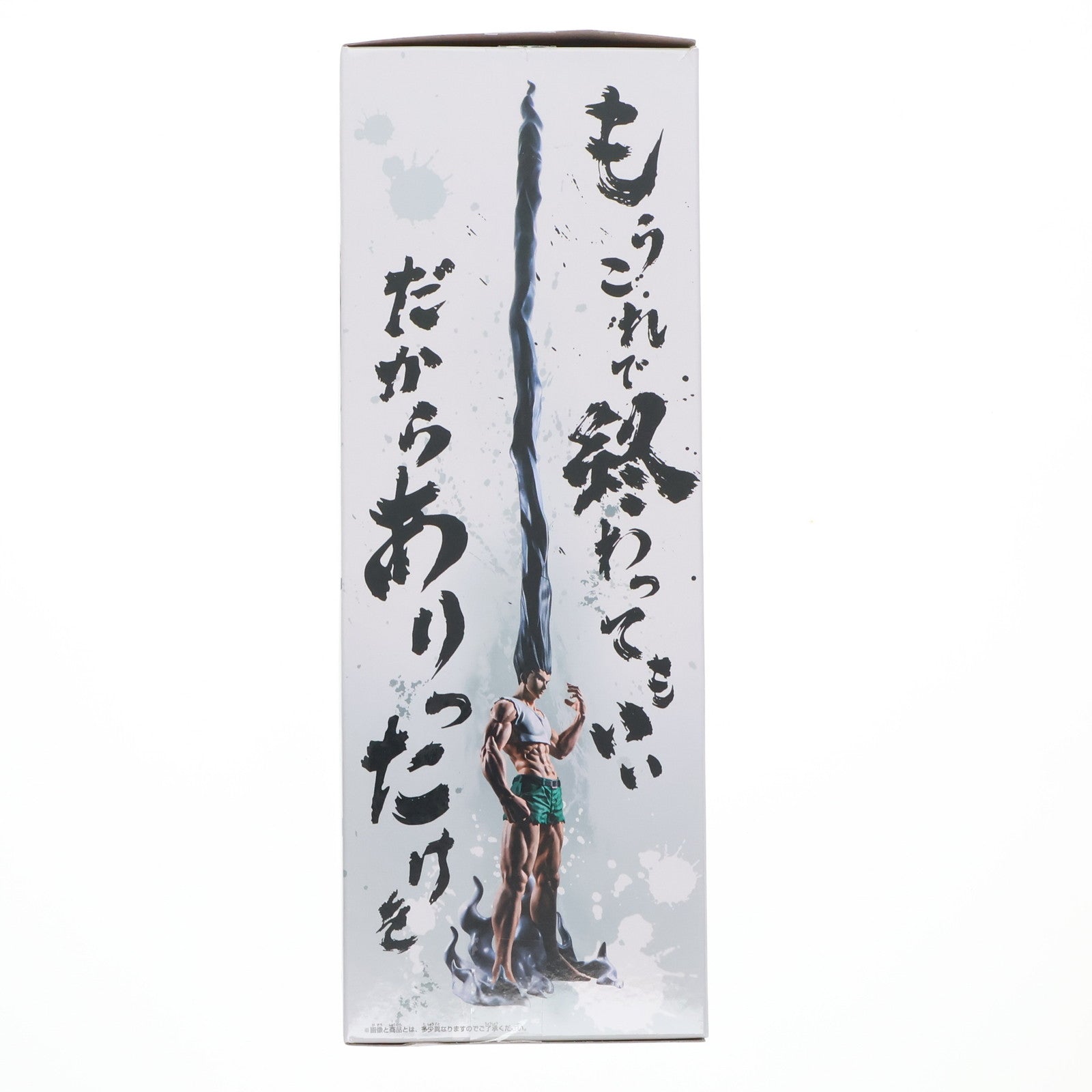 【中古即納】[FIG] ゴン=フリークス HUNTER×HUNTER(ハンター×ハンター) フィグライフ! ゴン-ありったけのペン- フィギュア プライズ(2761552) バンプレスト(20250625)