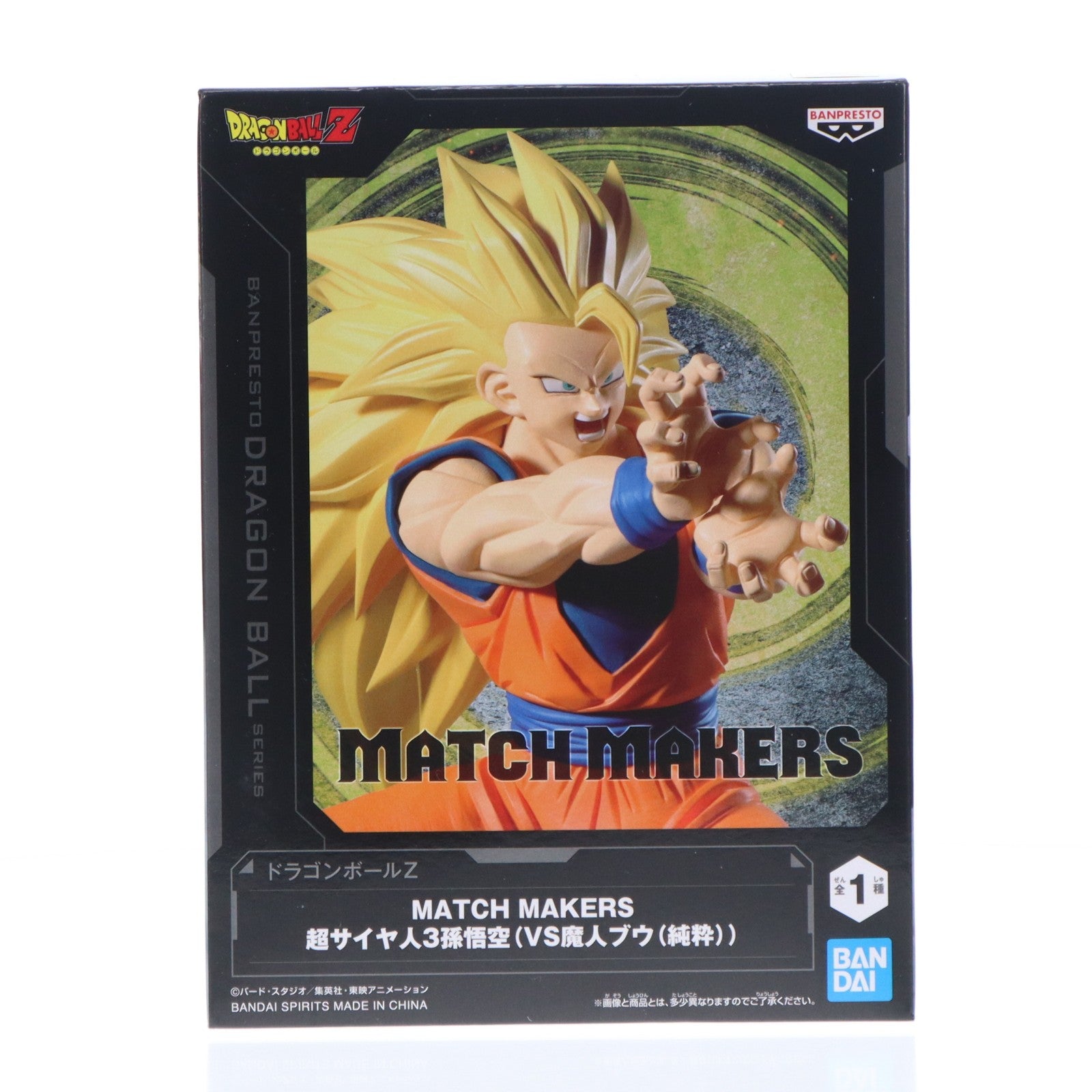 【中古即納】[FIG] 超サイヤ人3孫悟空 ドラゴンボールZ MATCH MAKERS 超サイヤ人3孫悟空(VS魔人ブウ(純粋)) DRAGON BALL フィギュア プライズ(2773698) バンプレスト(20251203)