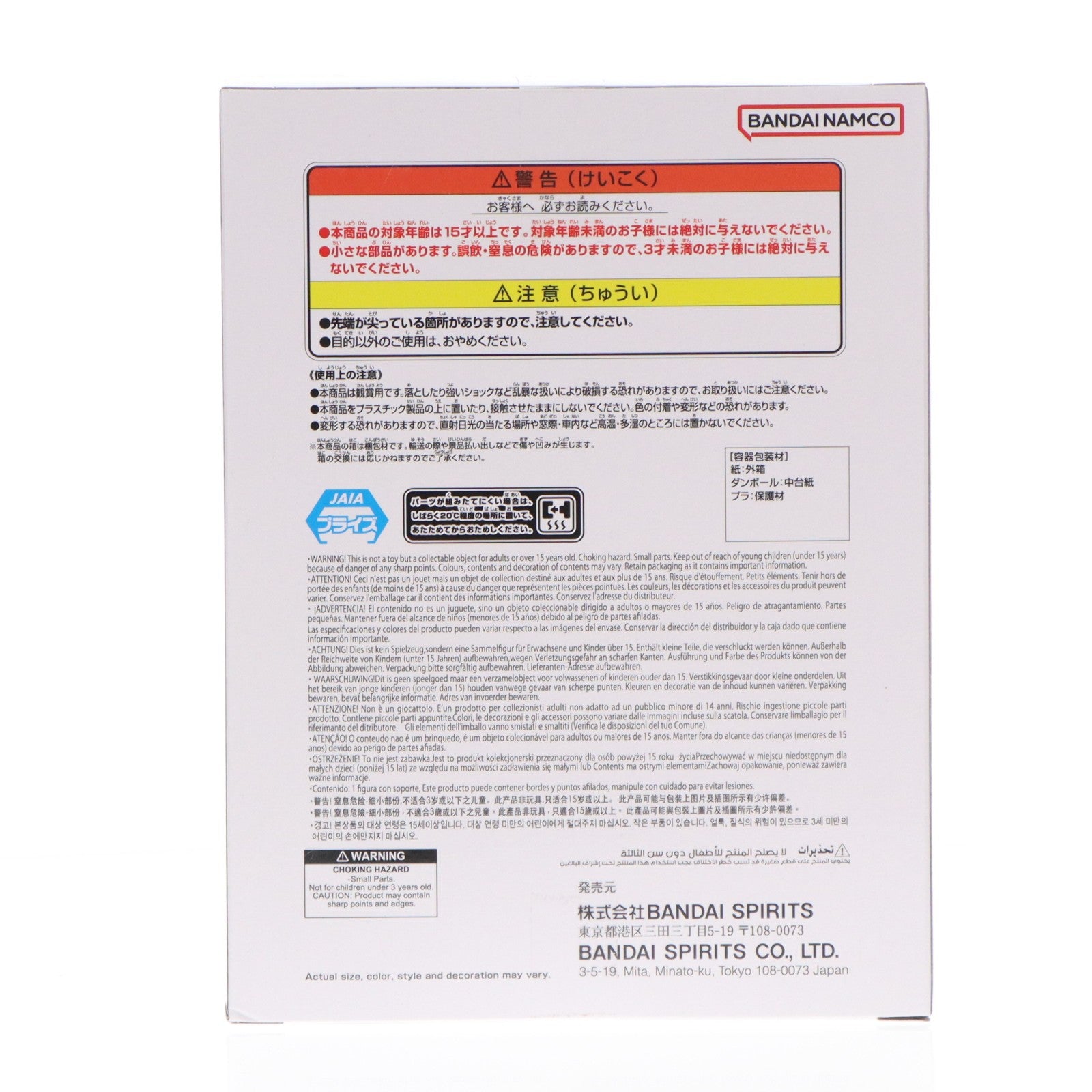 【中古即納】[FIG] 超サイヤ人3孫悟空 ドラゴンボールZ MATCH MAKERS 超サイヤ人3孫悟空(VS魔人ブウ(純粋)) DRAGON BALL フィギュア プライズ(2773698) バンプレスト(20251203)