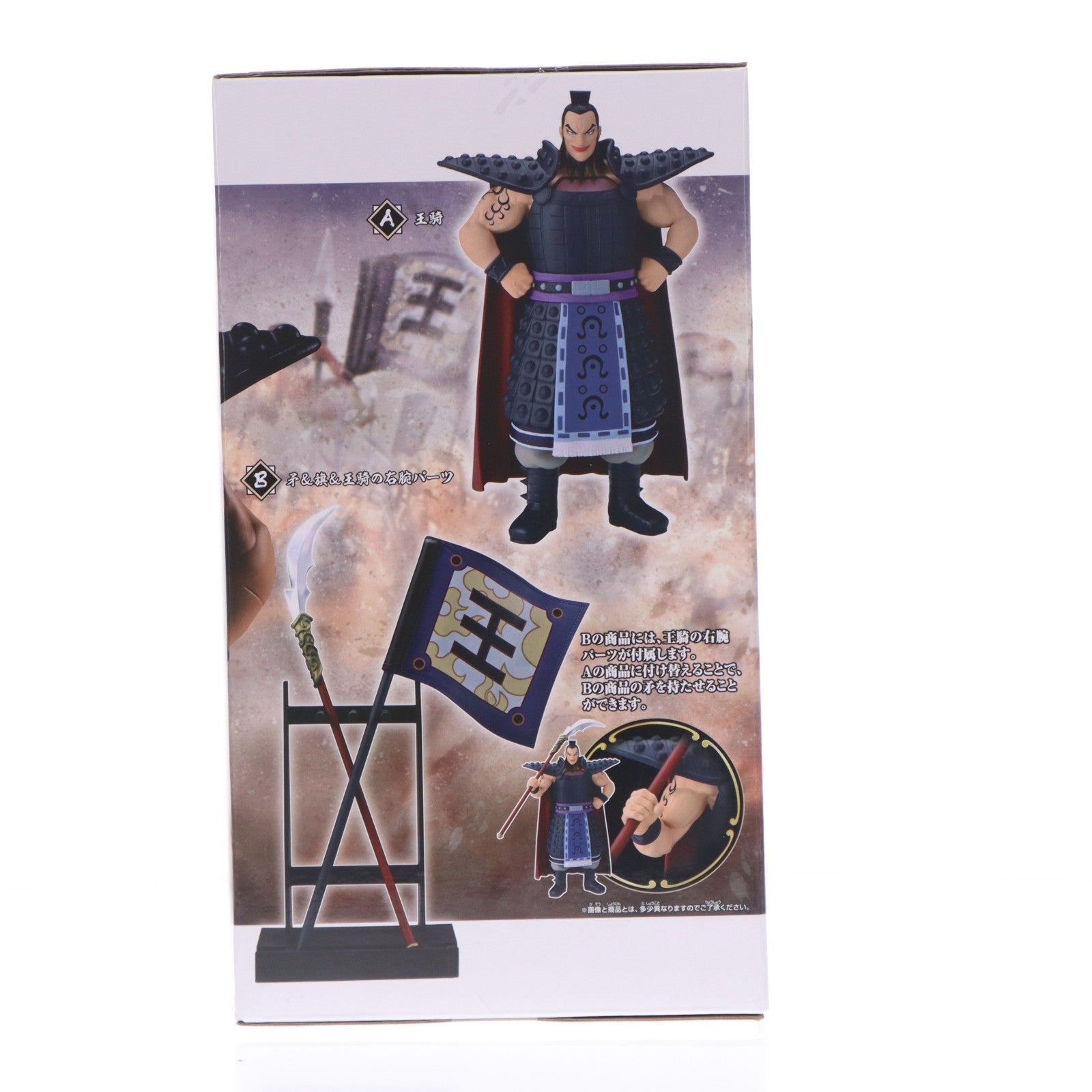 【中古即納】[FIG] A 王騎(おうき) キングダム Grandista-王騎- フィギュア プライズ(2771388) バンプレスト(20251211)