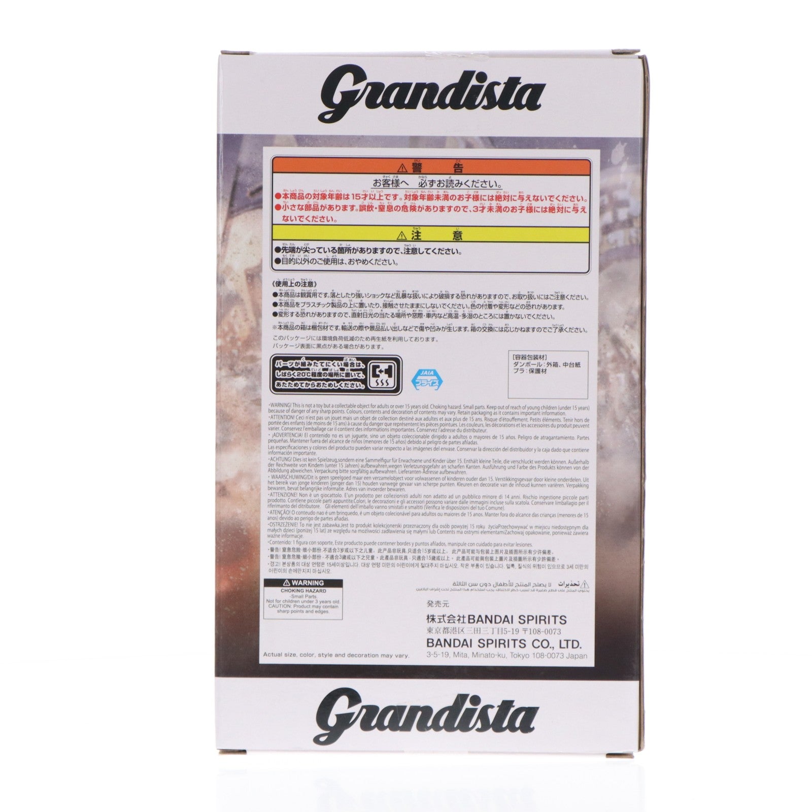 【中古即納】[FIG] A 王騎(おうき) キングダム Grandista-王騎- フィギュア プライズ(2771388) バンプレスト(20251211)
