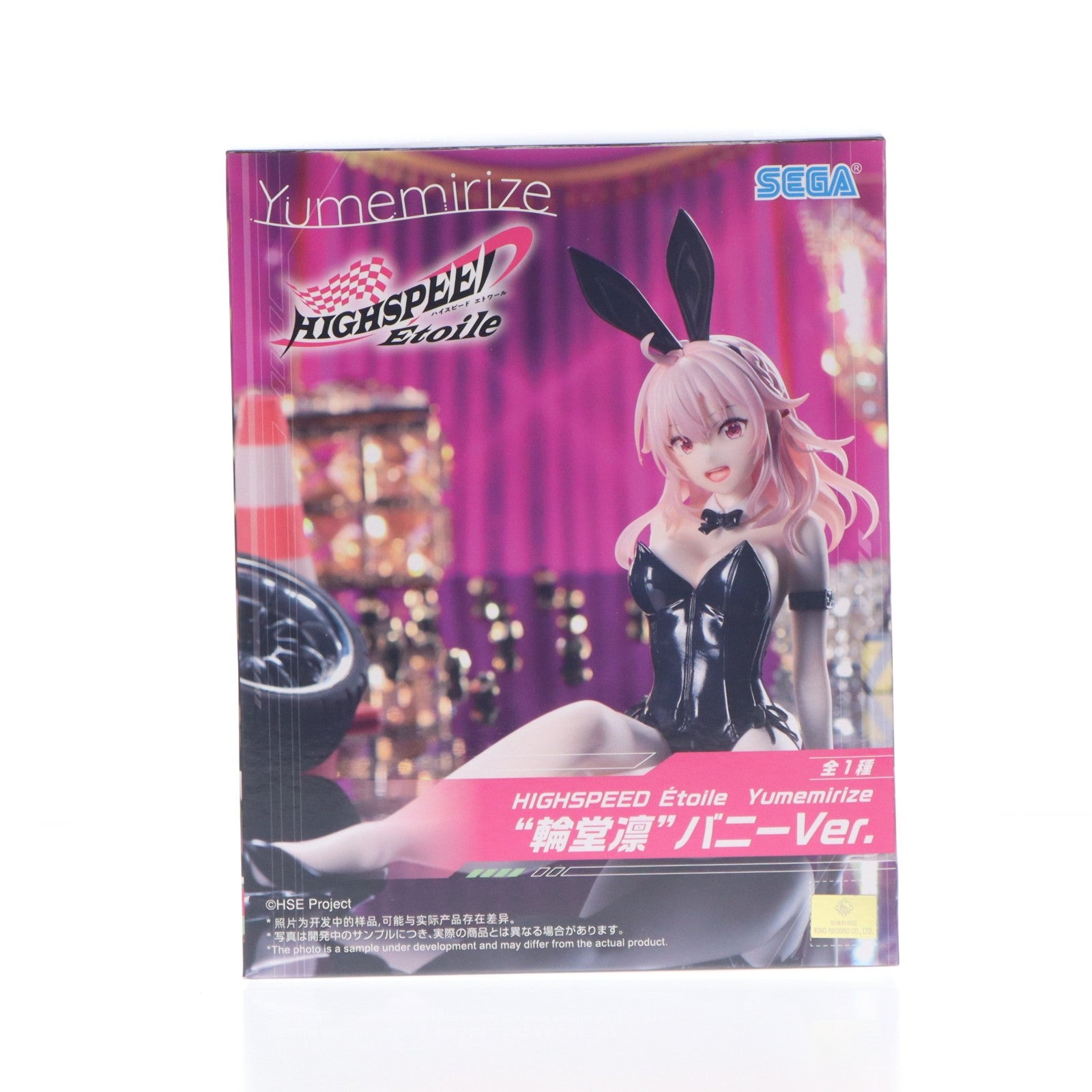 【中古即納】[FIG] 輪堂凛(りんどうりん) HIGHSPEED Etoile(ハイスピード エトワール) Yumemirize『輪堂凛』バニーVer. フィギュア プライズ(1119357) セガ(20251205)