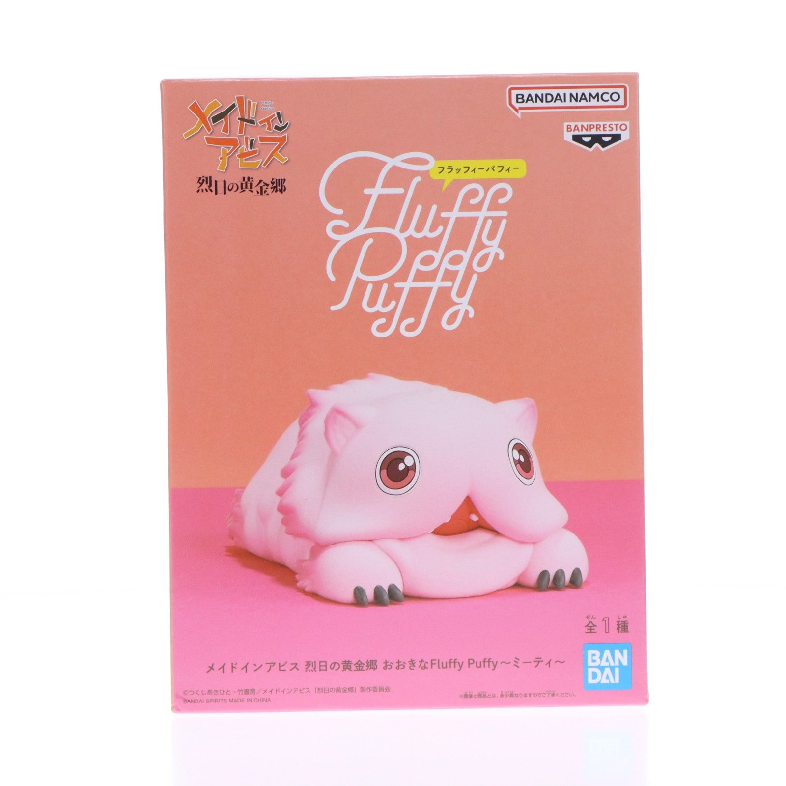 【中古即納】[FIG] ミーティ メイドインアビス 烈日の黄金郷 おおきなFluffy Puffy～ミーティ～ フィギュア プライズ(2779722) バンプレスト(20251218)