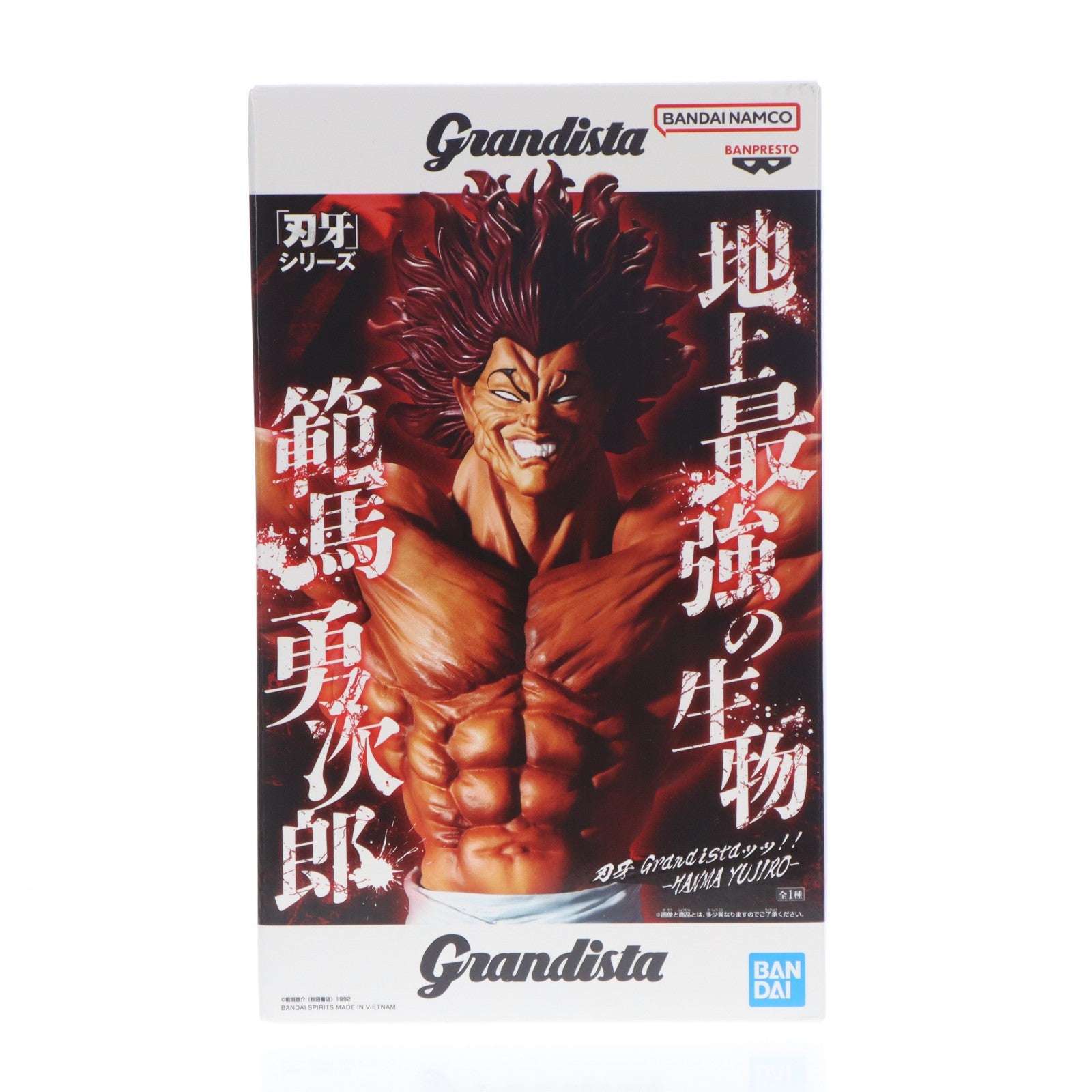 【中古即納】[FIG] 範馬勇次郎(はんまゆうじろう) グラップラー刃牙(バキ) 刃牙 Grandistaッッ!!-HANMA YUJIRO- フィギュア プライズ(2771386) バンプレスト(20251218)