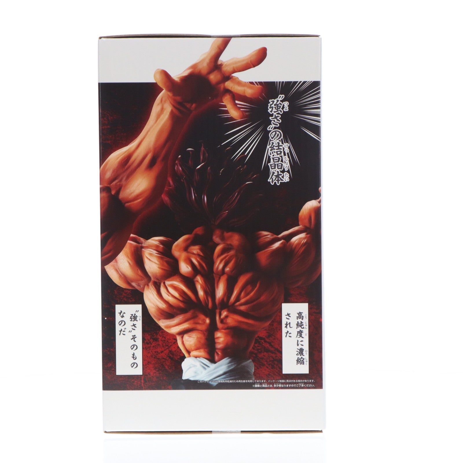【中古即納】[FIG] 範馬勇次郎(はんまゆうじろう) グラップラー刃牙(バキ) 刃牙 Grandistaッッ!!-HANMA YUJIRO- フィギュア プライズ(2771386) バンプレスト(20251218)