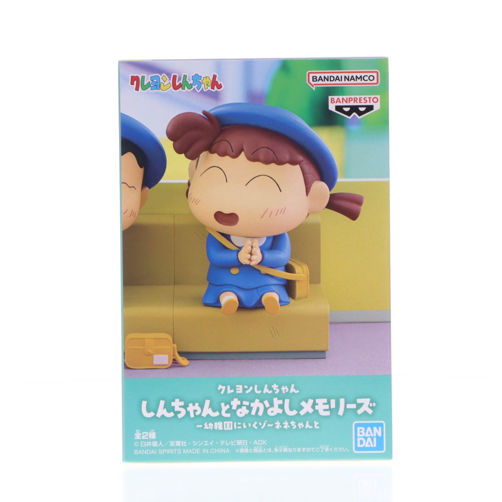 【中古即納】[FIG] 桜田ネネ(さくらだねね) クレヨンしんちゃん しんちゃんとなかよしメモリーズ～幼稚園にいくゾ～ネネちゃんと フィギュア プライズ(2779919) バンプレスト(20251216)