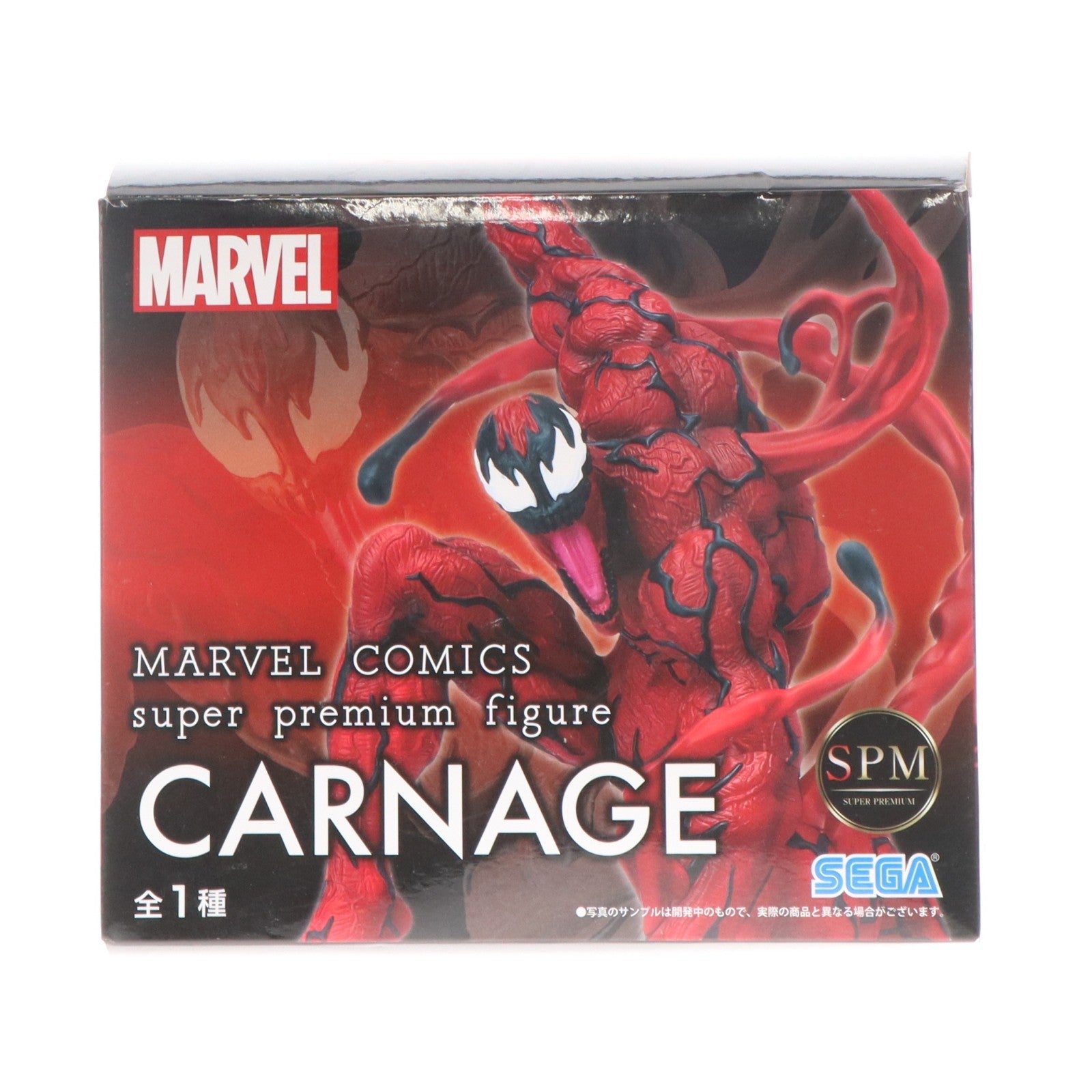 【中古即納】[FIG] カーネイジ スーパープレミアムフィギュア MARVEL COMICS(マーベル・コミック) ヴェノム プライズ(1052521) FUNKO(ファンコ)(20211210)