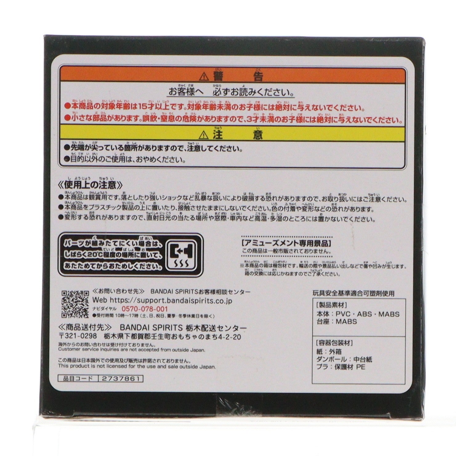 【中古即納】[FIG] ミリム・ナーヴァ 転生したらスライムだった件 -Otherworlder Plus-ミリム 竜装版 フィギュア スペシャルver. プライズ(2737861) バンプレスト(20250120)