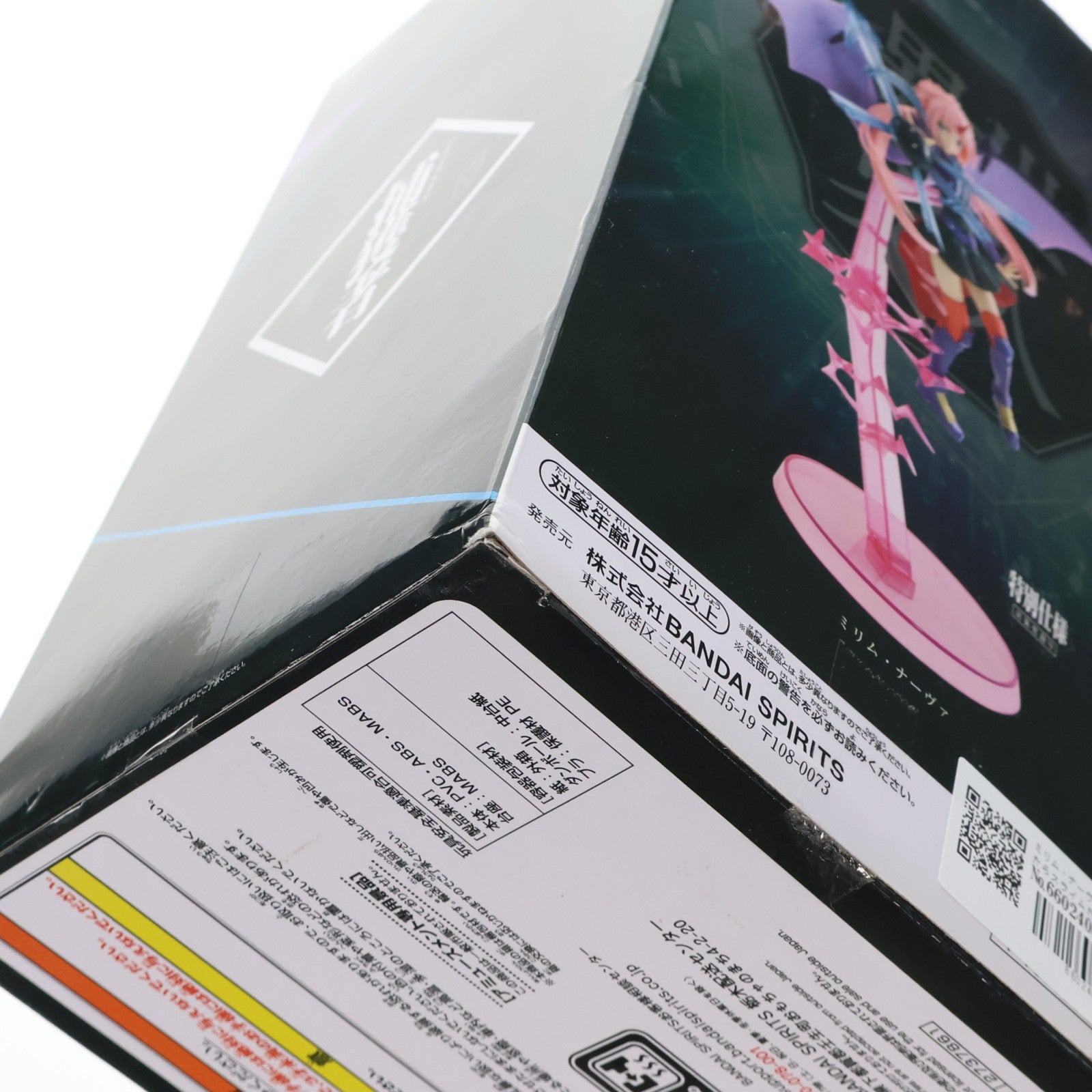 【中古即納】[FIG] ミリム・ナーヴァ 転生したらスライムだった件 -Otherworlder Plus-ミリム 竜装版 フィギュア スペシャルver. プライズ(2737861) バンプレスト(20250120)