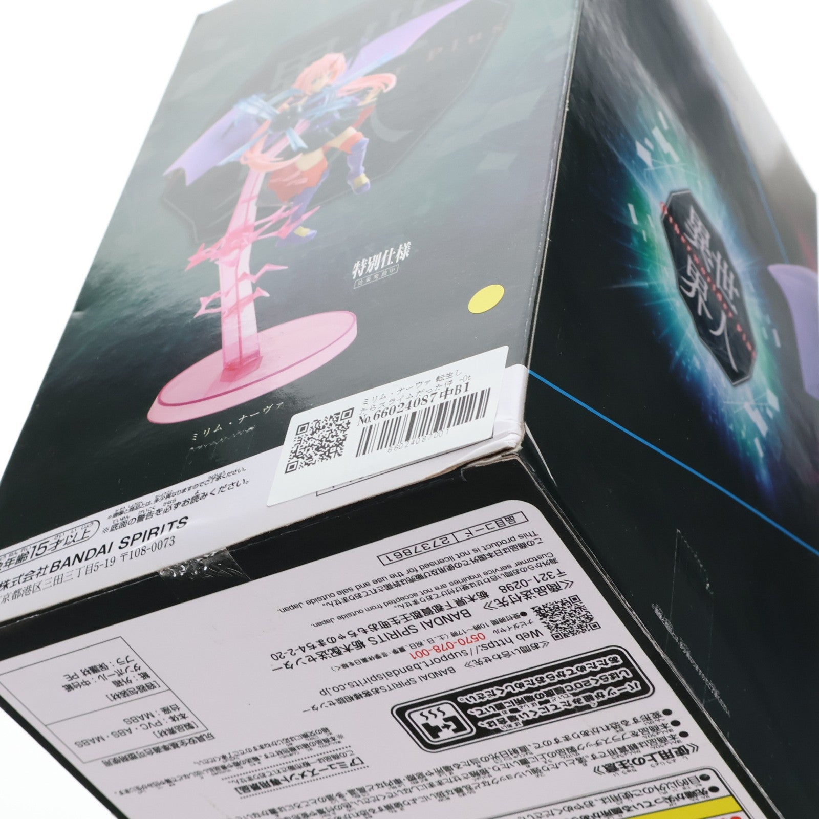 【中古即納】[FIG] ミリム・ナーヴァ 転生したらスライムだった件 -Otherworlder Plus-ミリム 竜装版 フィギュア スペシャルver. プライズ(2737861) バンプレスト(20250120)