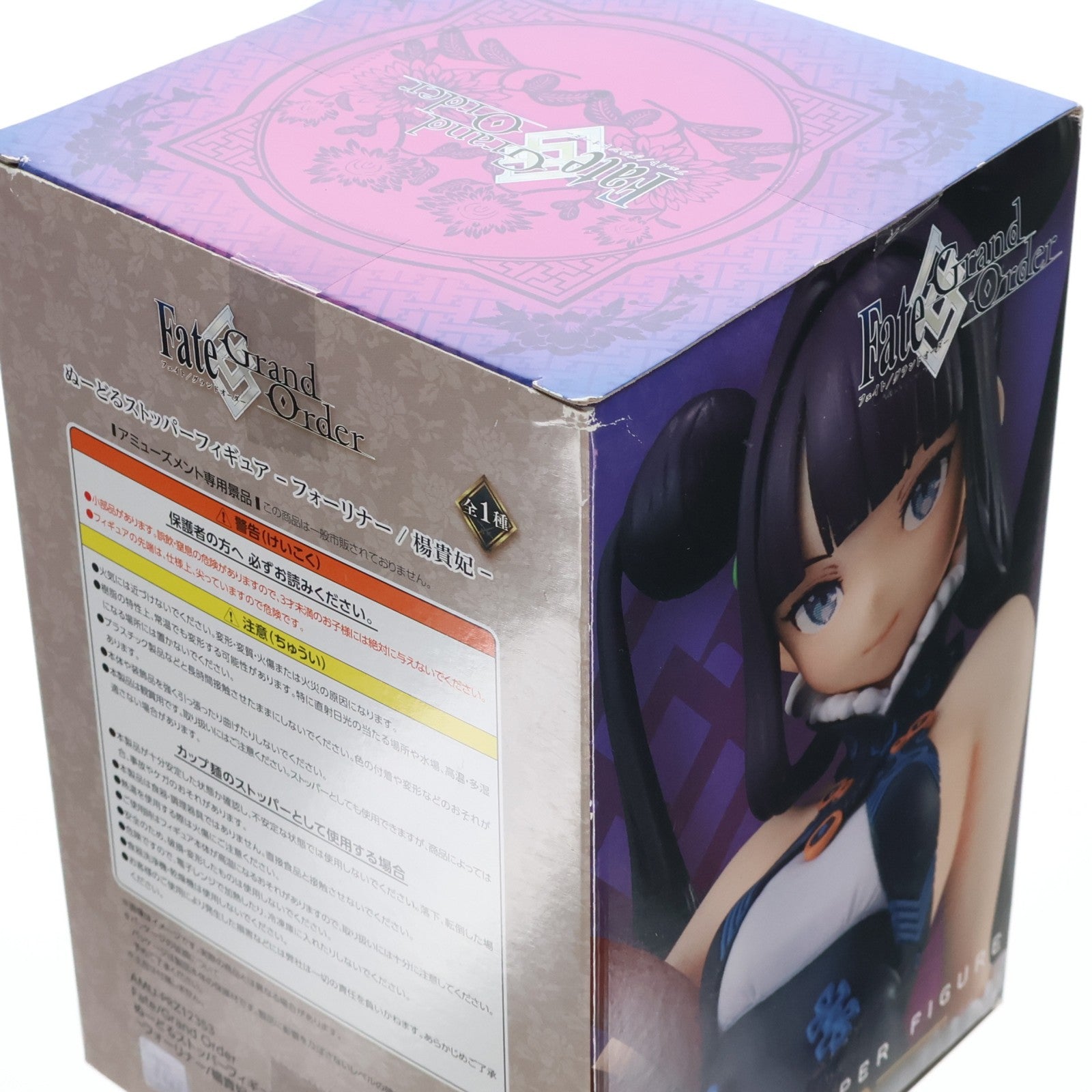 【中古即納】[FIG] フォーリナー/楊貴妃(ようきひ) Fate/Grand Order(フェイト/グランドオーダー) ぬーどるストッパーフィギュア プライズ(AMU-PRZ12353) フリュー(20210930)